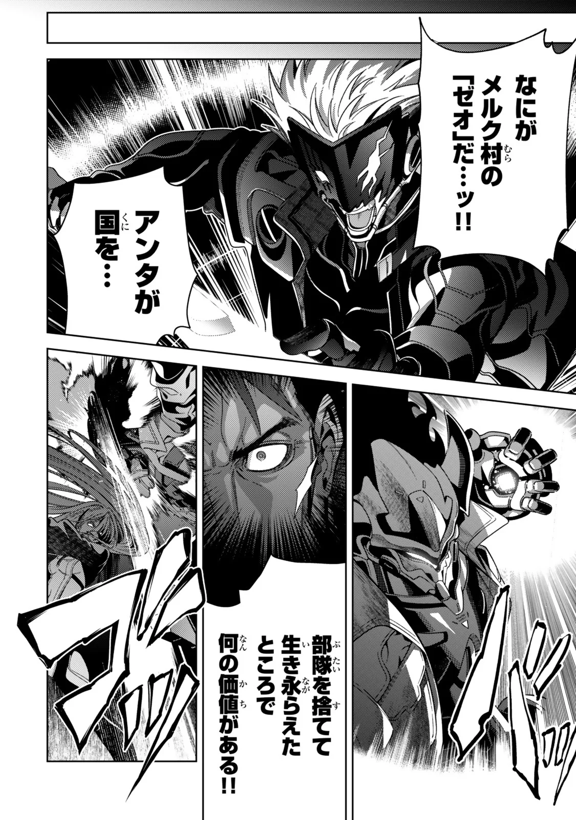 Mahou Shoujo Lyrical Nanoha EXCEEDS - Chapter 6.2 - Page 17