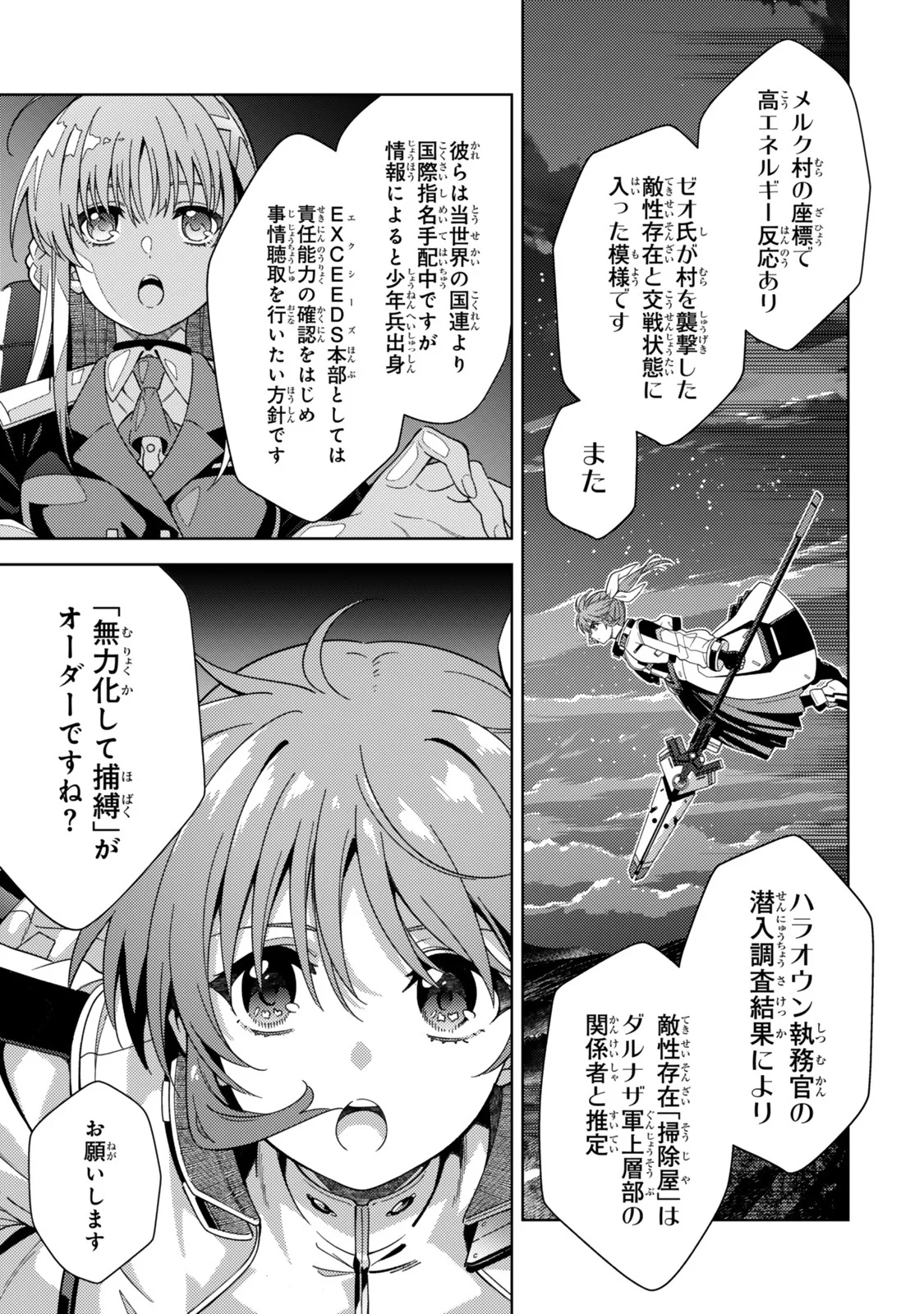 Mahou Shoujo Lyrical Nanoha EXCEEDS - Chapter 6.2 - Page 2