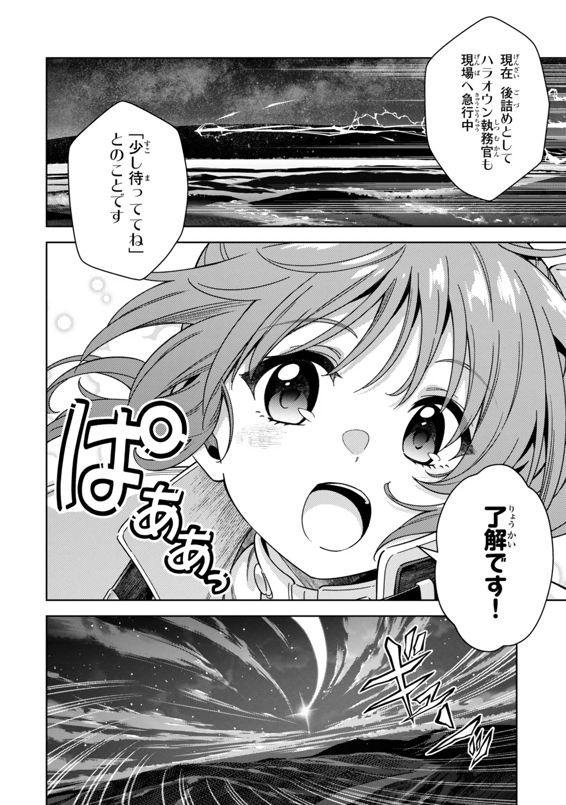 Mahou Shoujo Lyrical Nanoha EXCEEDS - Chapter 6.2 - Page 3