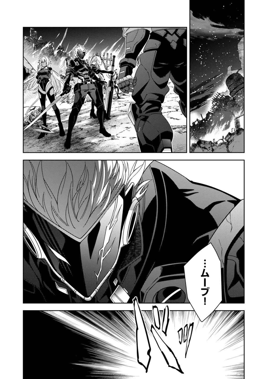 Mahou Shoujo Lyrical Nanoha EXCEEDS - Chapter 6.2 - Page 4