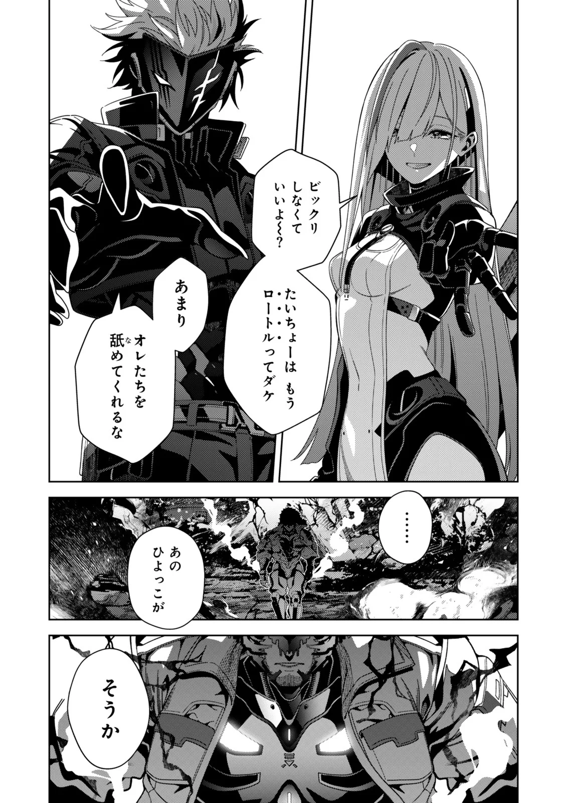 Mahou Shoujo Lyrical Nanoha EXCEEDS - Chapter 6.2 - Page 8