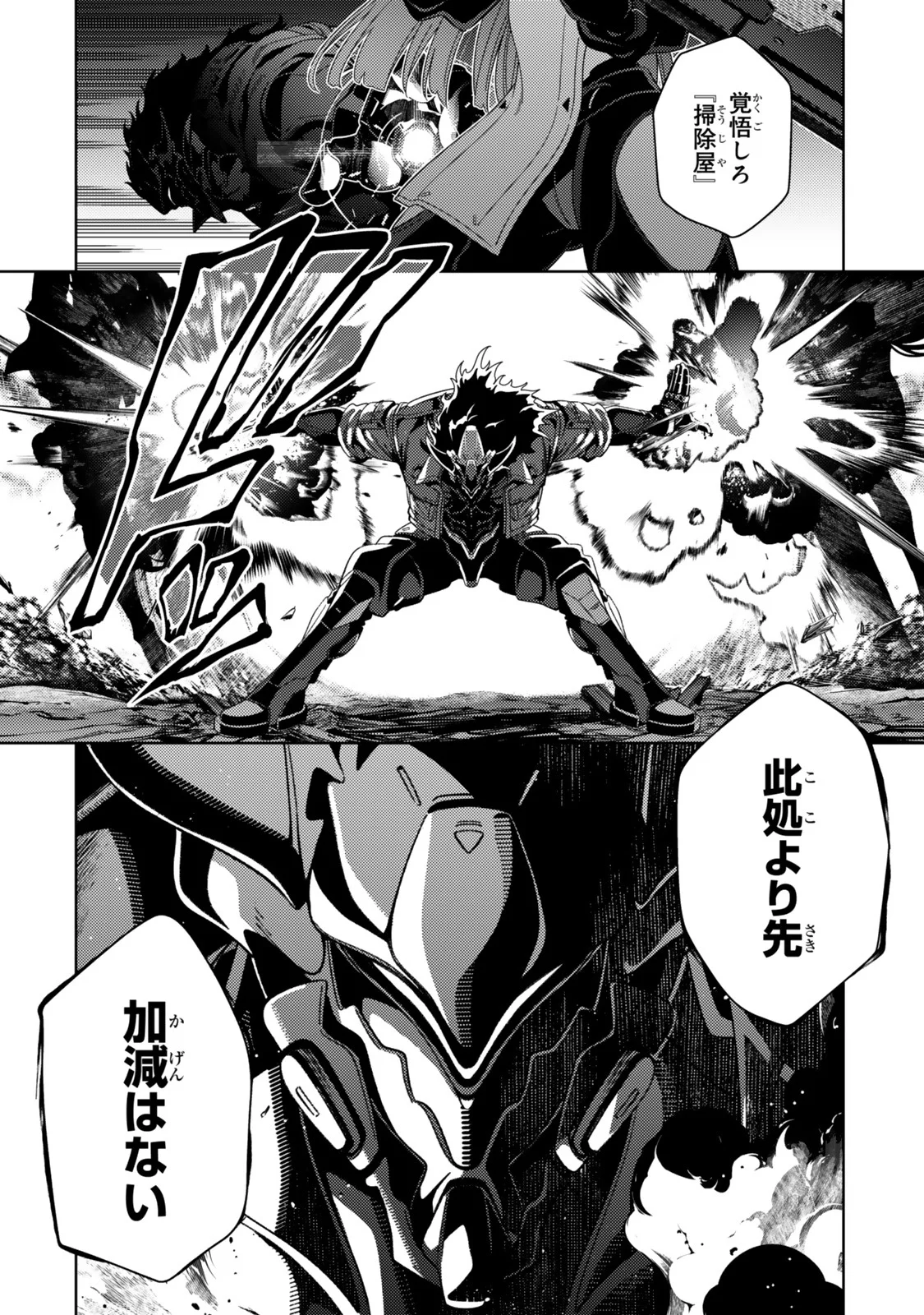 Mahou Shoujo Lyrical Nanoha EXCEEDS - Chapter 6.2 - Page 9