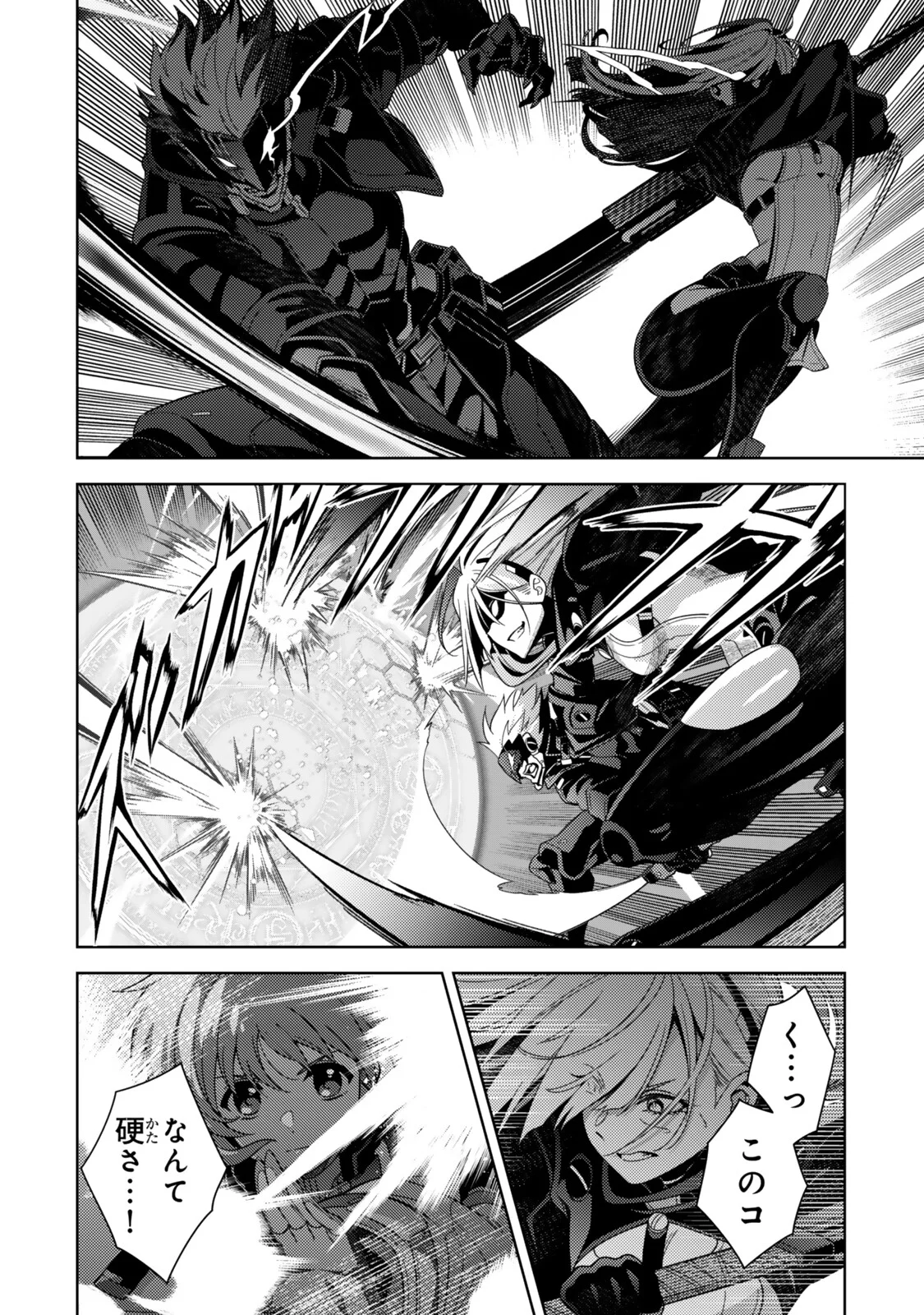 Mahou Shoujo Lyrical Nanoha EXCEEDS - Chapter 7.1 - Page 10