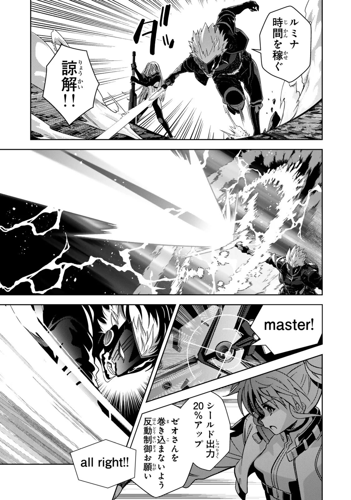 Mahou Shoujo Lyrical Nanoha EXCEEDS - Chapter 7.1 - Page 11