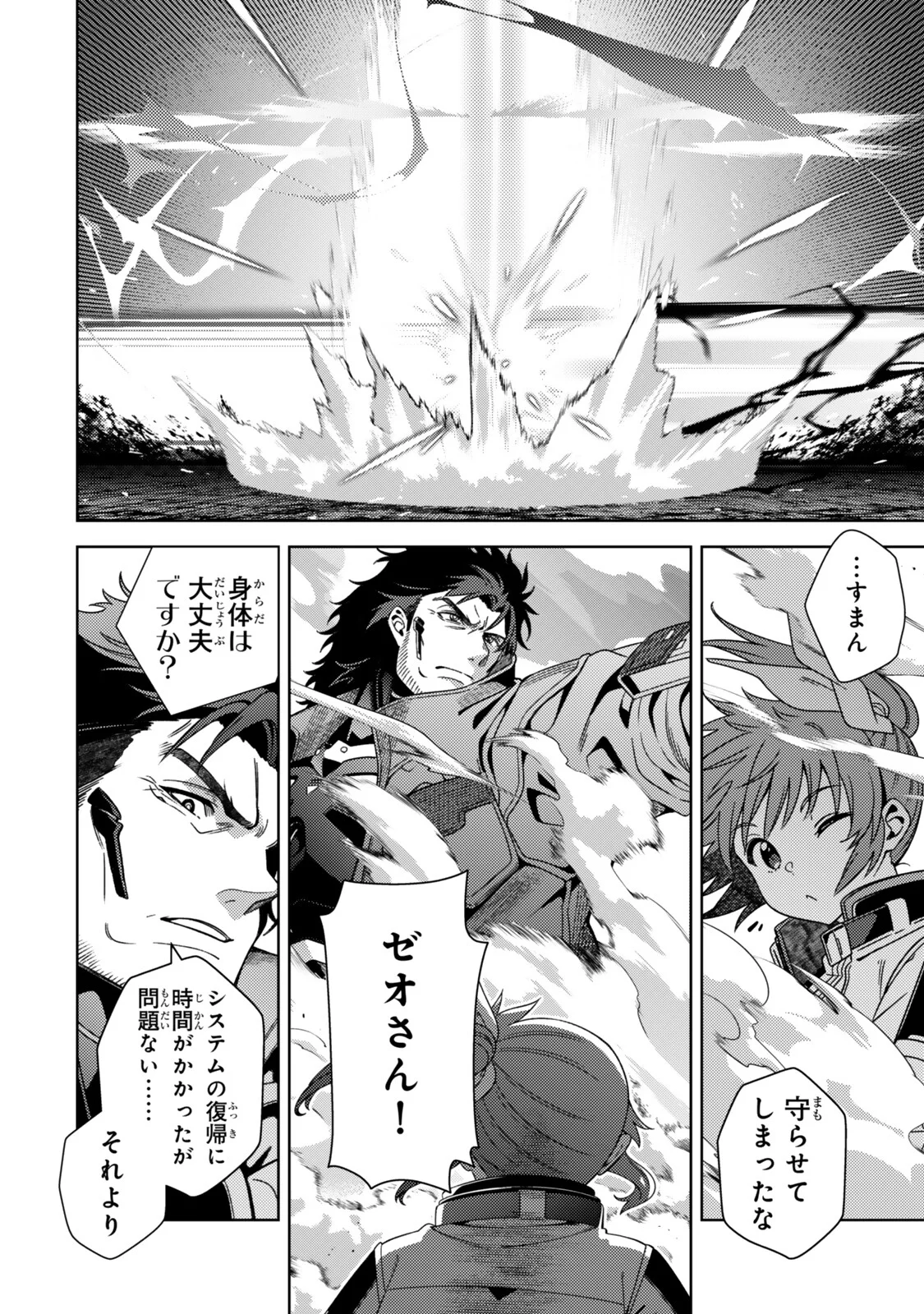 Mahou Shoujo Lyrical Nanoha EXCEEDS - Chapter 7.1 - Page 14