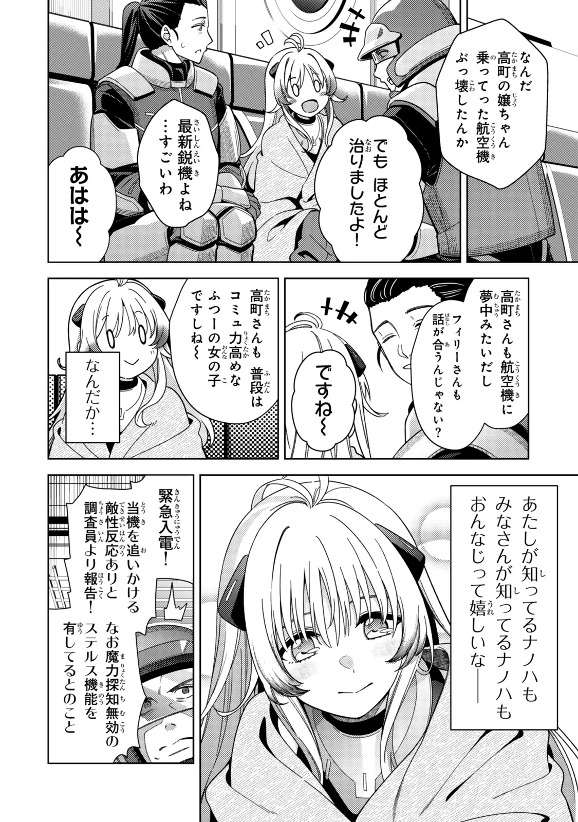 Mahou Shoujo Lyrical Nanoha EXCEEDS - Chapter 7.1 - Page 16