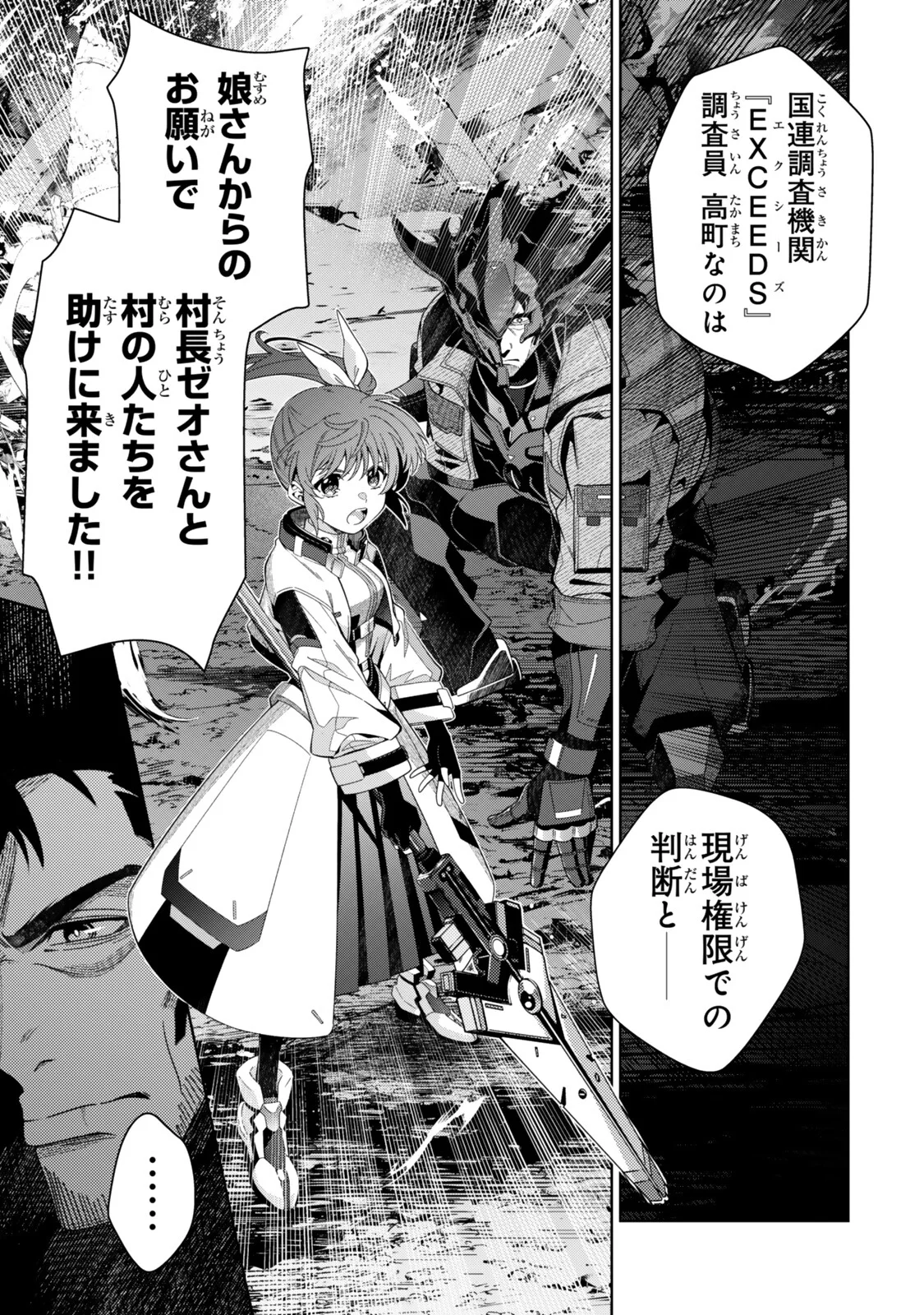 Mahou Shoujo Lyrical Nanoha EXCEEDS - Chapter 7.1 - Page 5