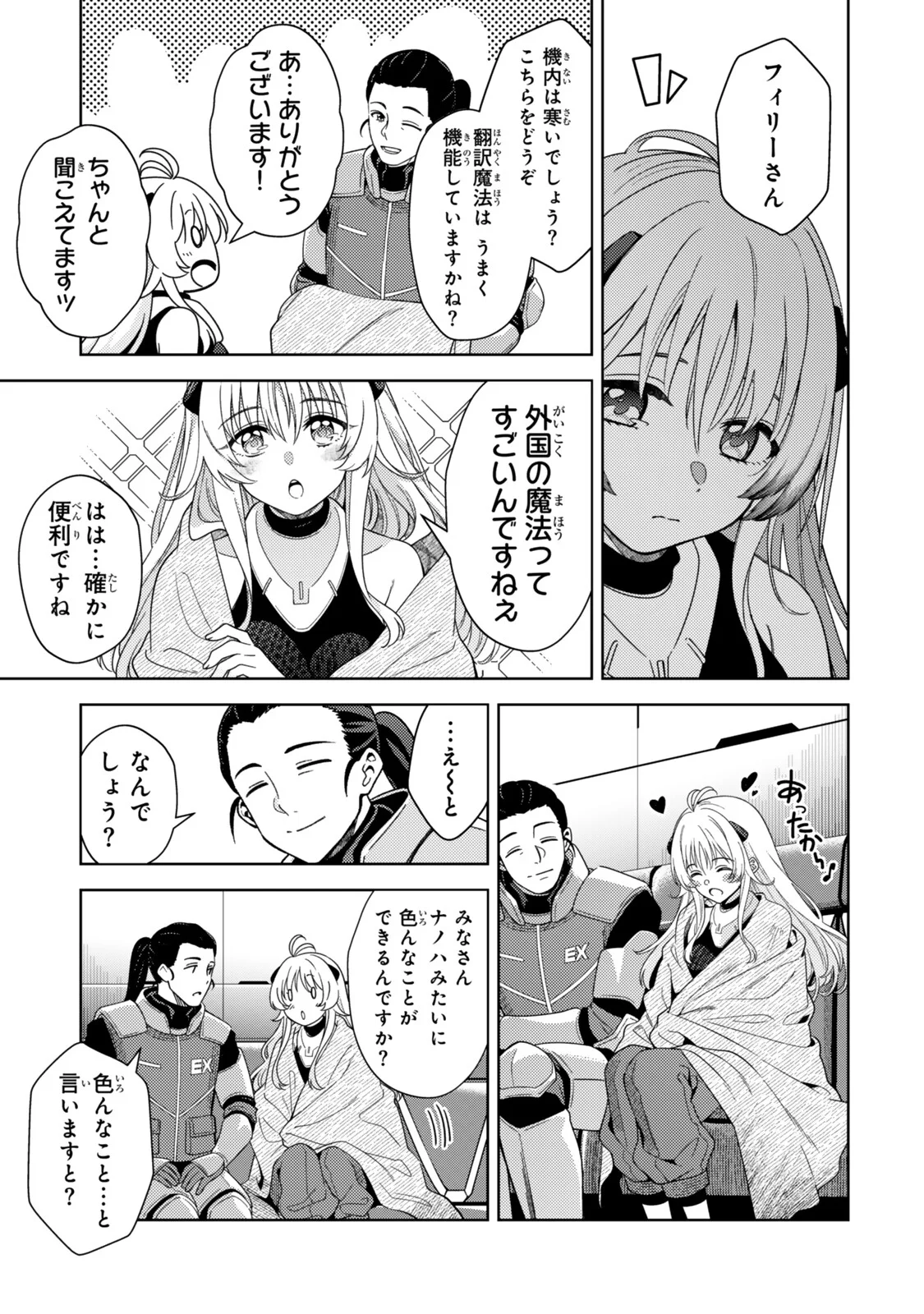 Mahou Shoujo Lyrical Nanoha EXCEEDS - Chapter 7.1 - Page 7