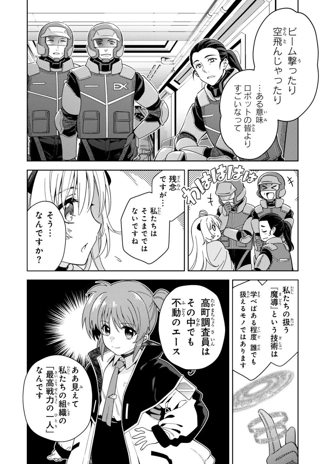 Mahou Shoujo Lyrical Nanoha EXCEEDS - Chapter 7.1 - Page 8