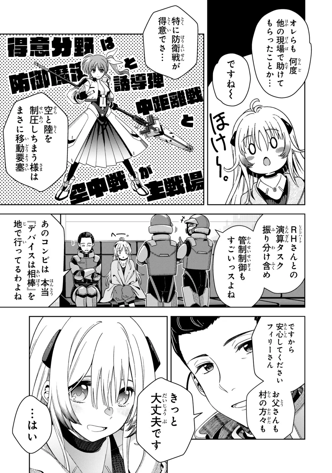 Mahou Shoujo Lyrical Nanoha EXCEEDS - Chapter 7.1 - Page 9