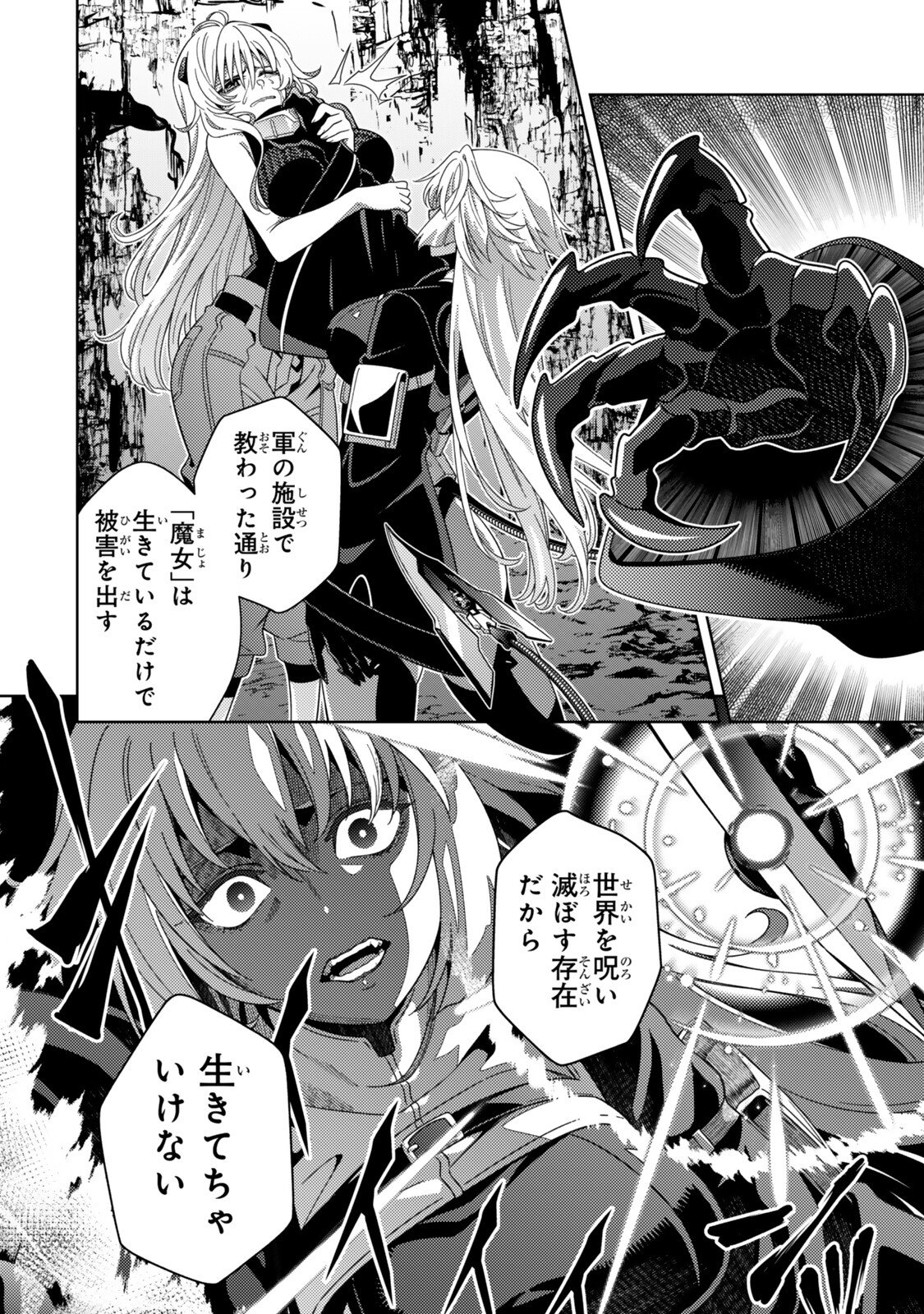 Mahou Shoujo Lyrical Nanoha EXCEEDS - Chapter 7.2 - Page 10