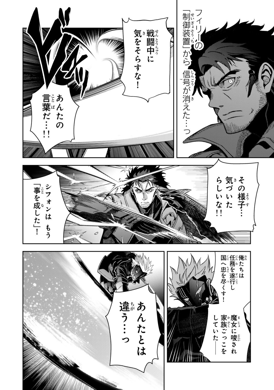 Mahou Shoujo Lyrical Nanoha EXCEEDS - Chapter 7.2 - Page 12