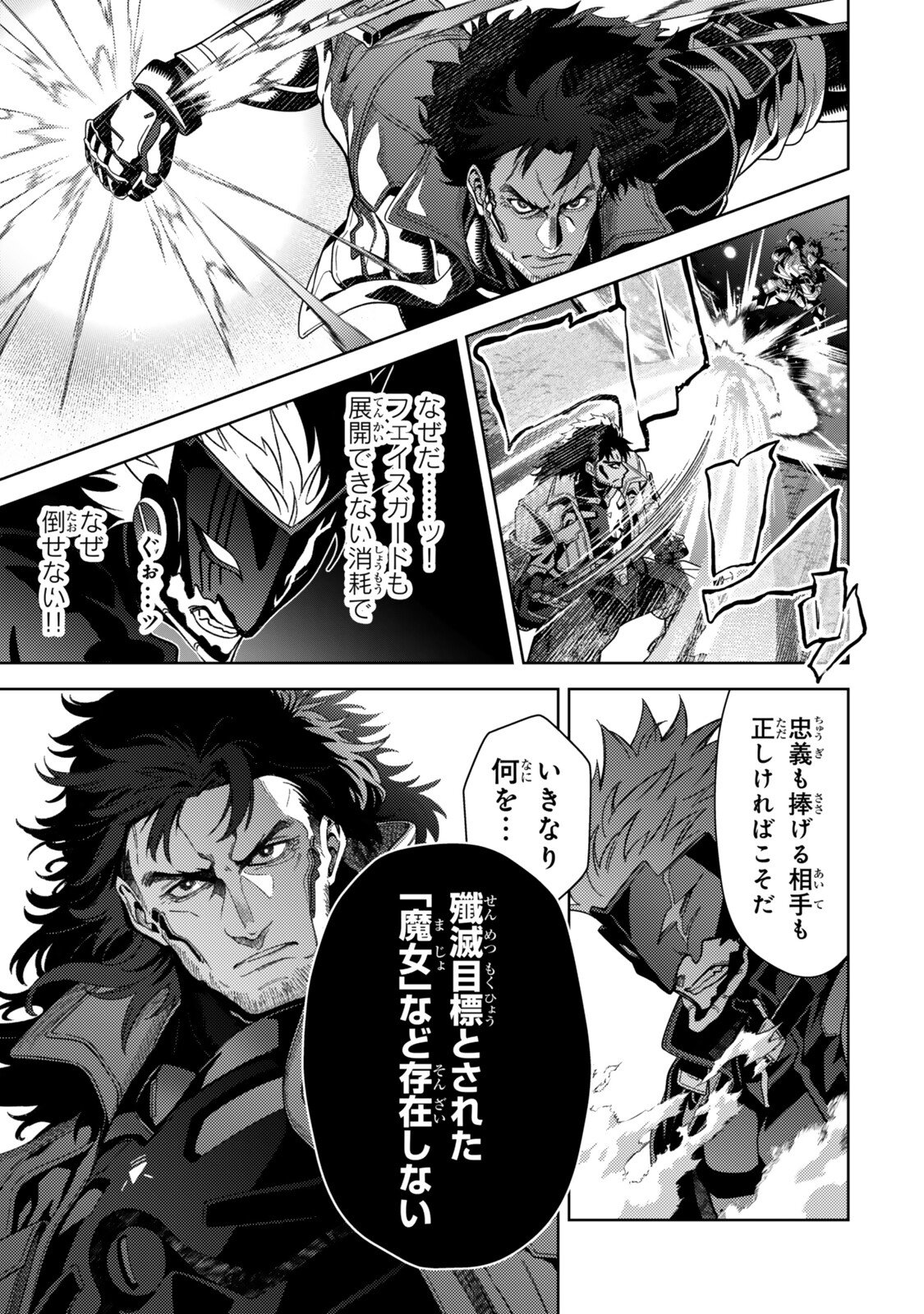 Mahou Shoujo Lyrical Nanoha EXCEEDS - Chapter 7.2 - Page 13
