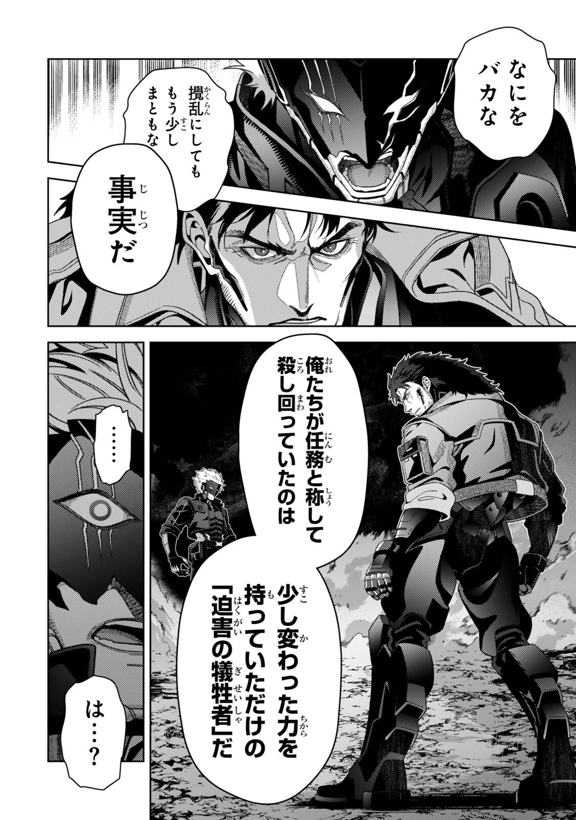 Mahou Shoujo Lyrical Nanoha EXCEEDS - Chapter 7.2 - Page 14