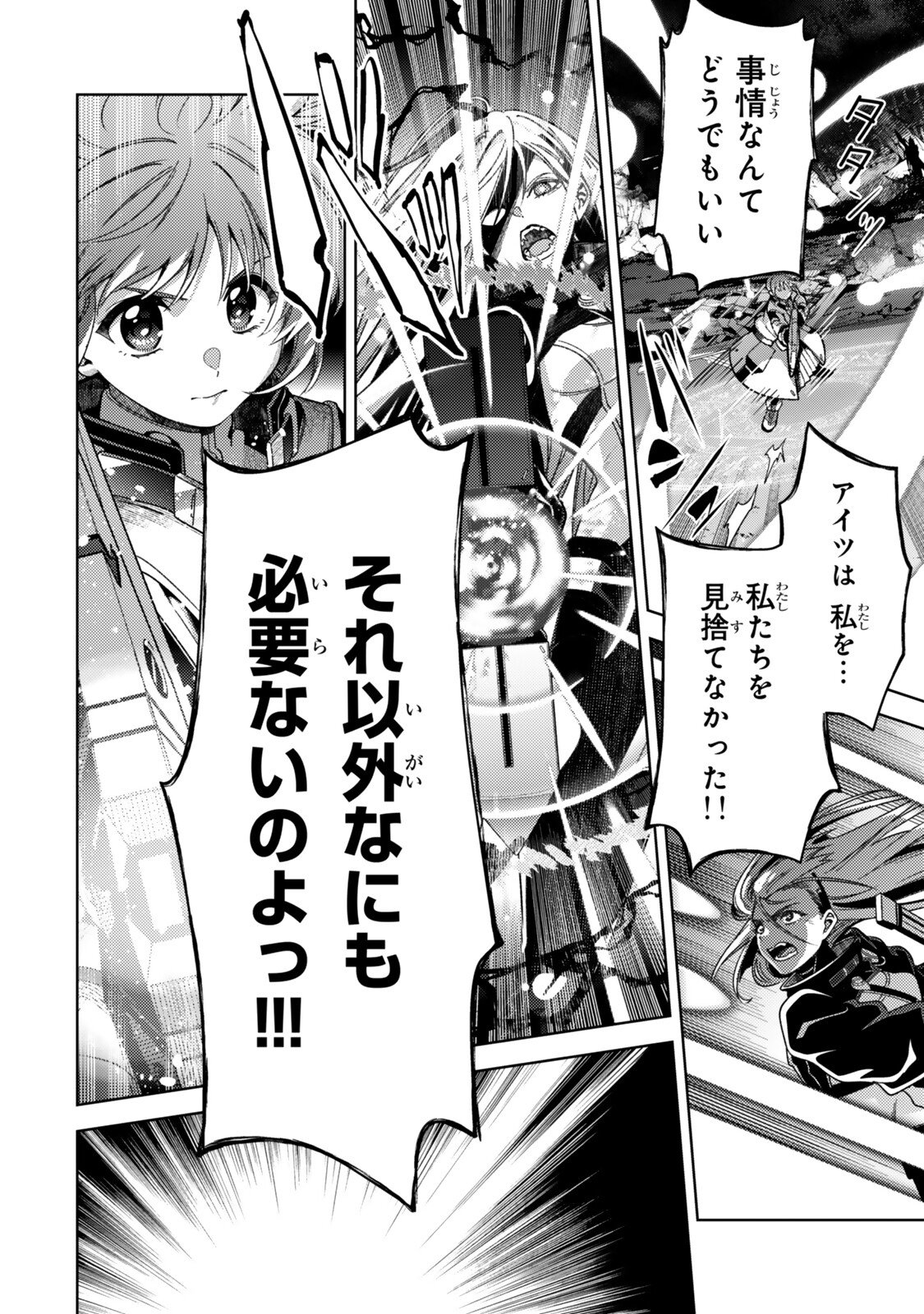 Mahou Shoujo Lyrical Nanoha EXCEEDS - Chapter 7.2 - Page 16