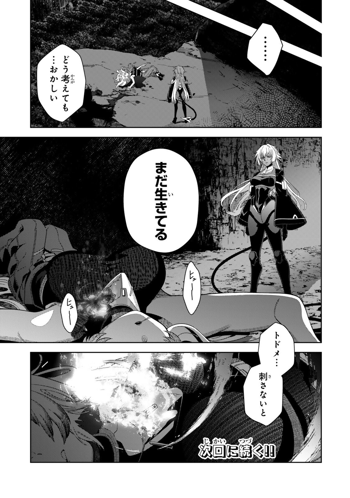 Mahou Shoujo Lyrical Nanoha EXCEEDS - Chapter 7.2 - Page 17