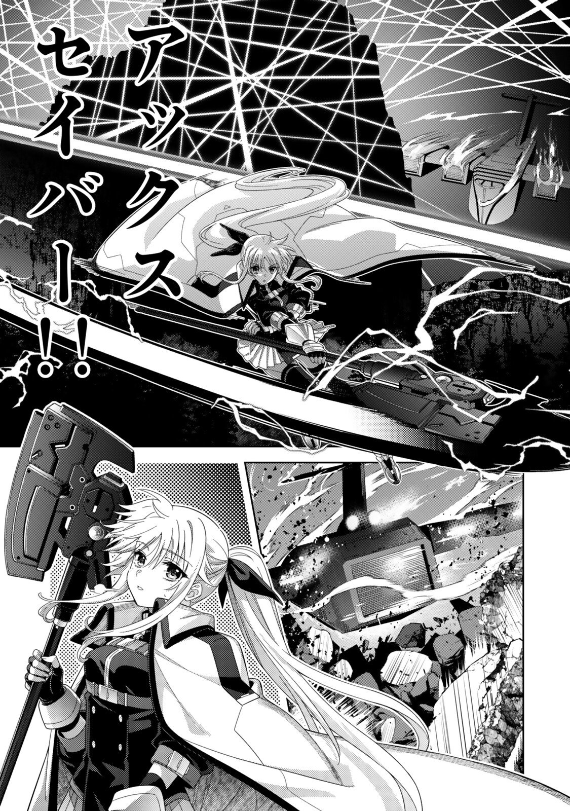 Mahou Shoujo Lyrical Nanoha EXCEEDS - Chapter 7.2 - Page 3