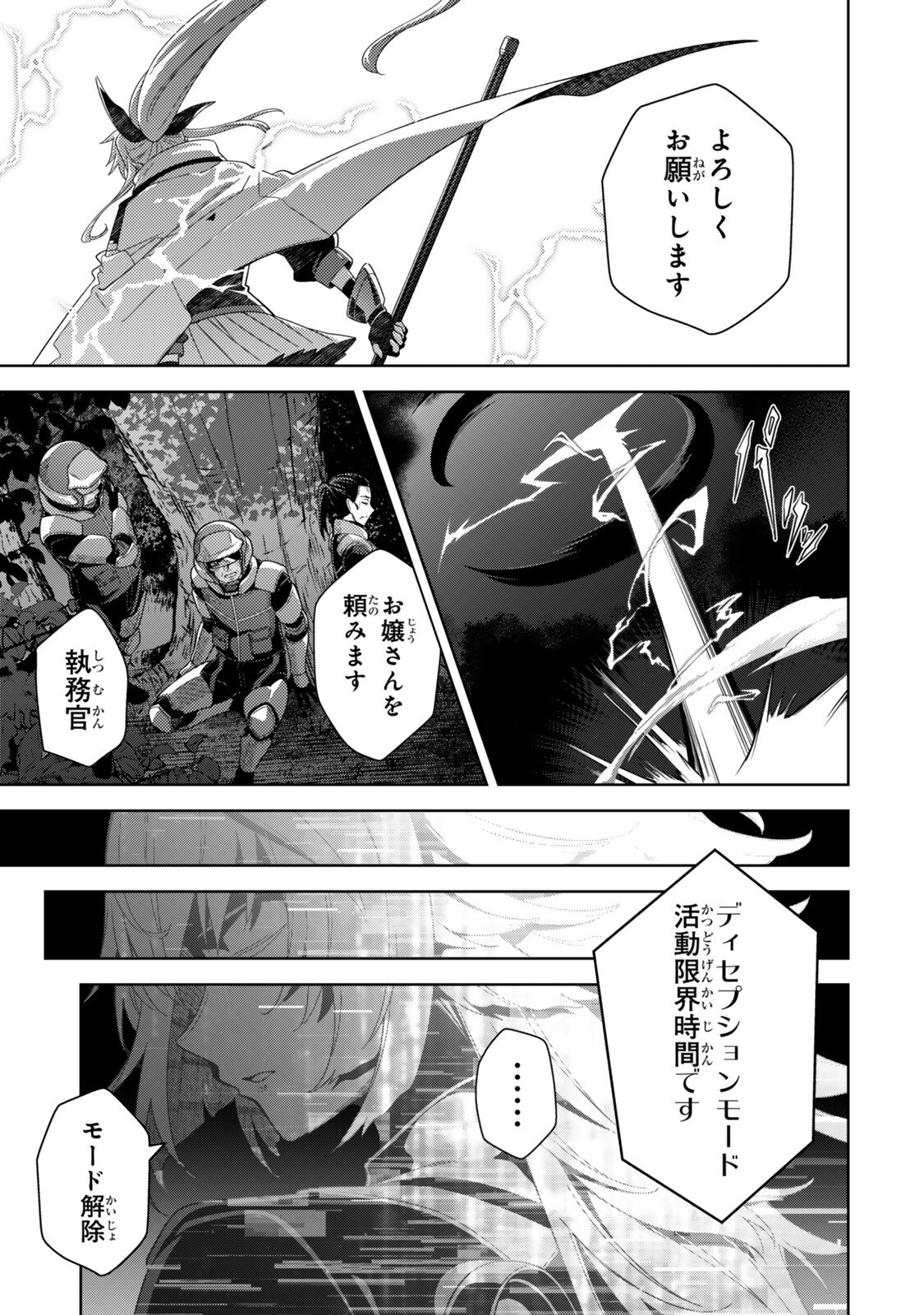 Mahou Shoujo Lyrical Nanoha EXCEEDS - Chapter 7.2 - Page 5
