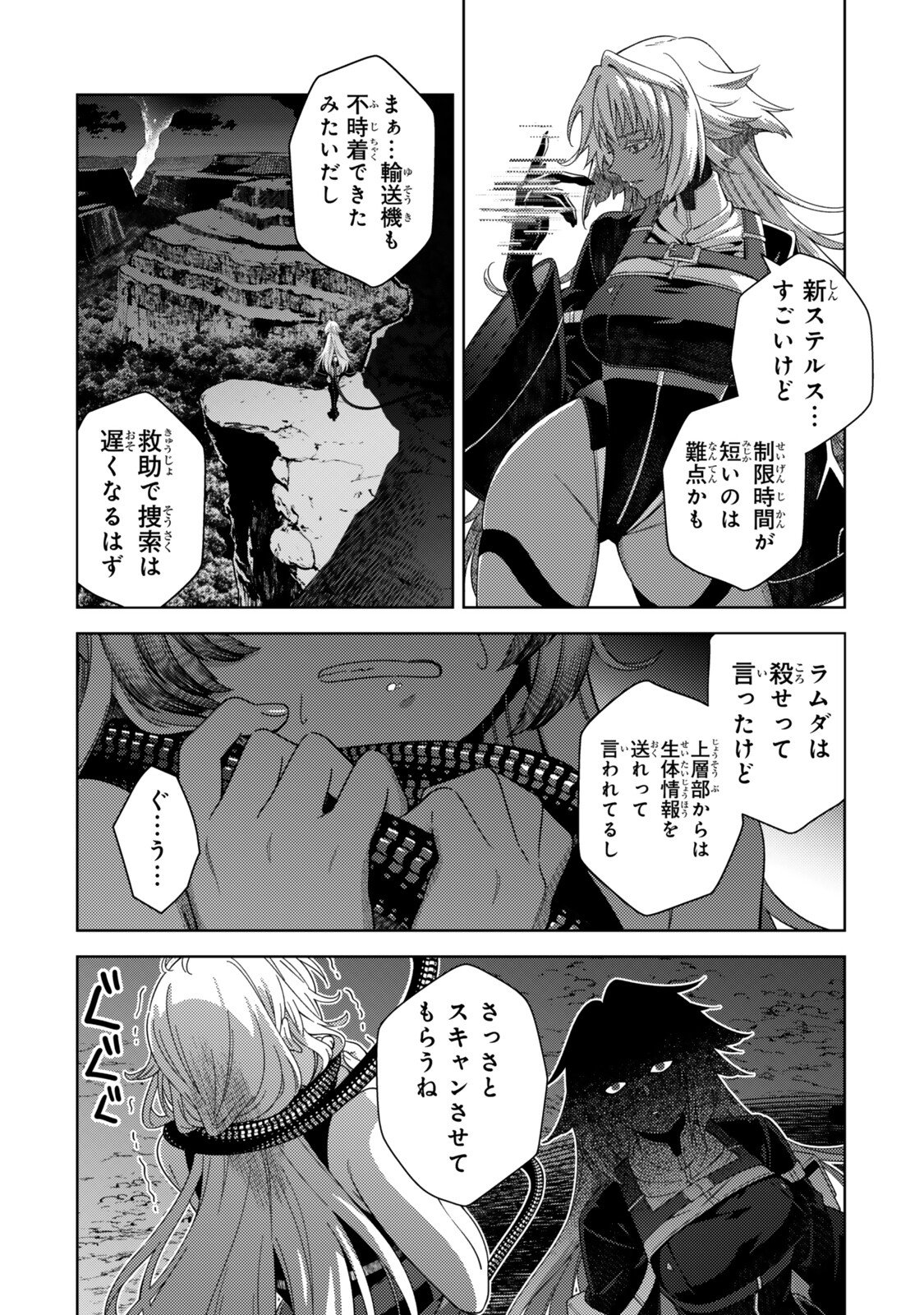 Mahou Shoujo Lyrical Nanoha EXCEEDS - Chapter 7.2 - Page 6