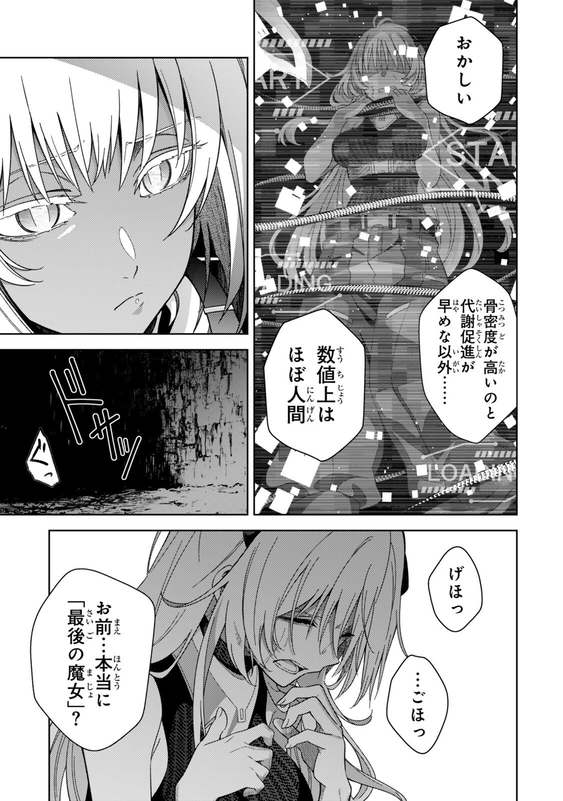 Mahou Shoujo Lyrical Nanoha EXCEEDS - Chapter 7.2 - Page 7