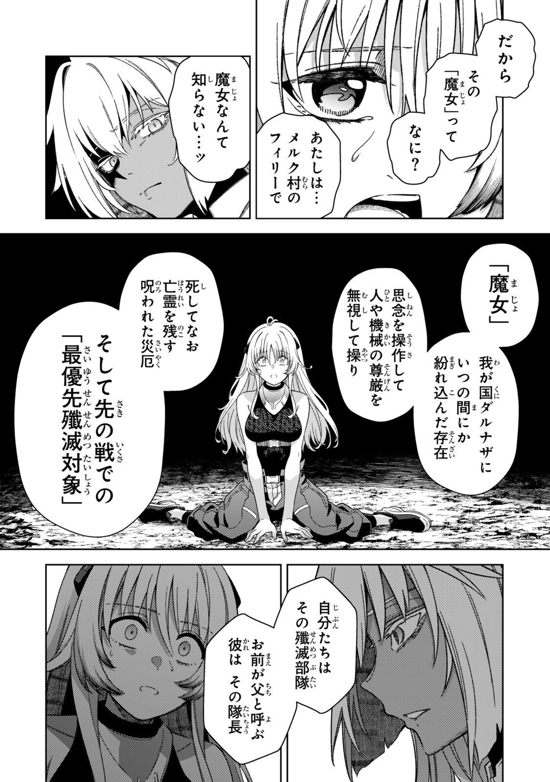 Mahou Shoujo Lyrical Nanoha EXCEEDS - Chapter 7.2 - Page 8