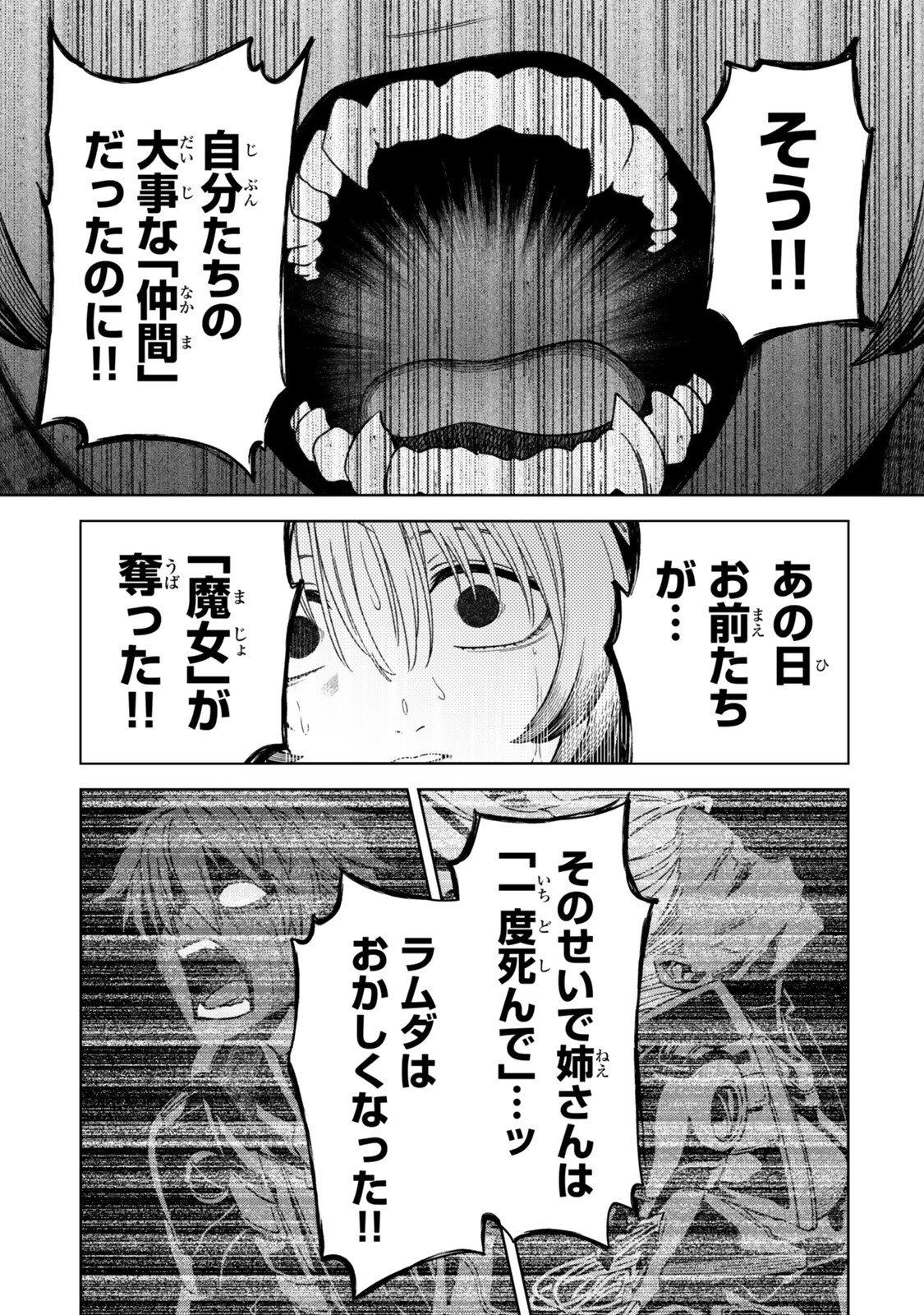 Mahou Shoujo Lyrical Nanoha EXCEEDS - Chapter 7.2 - Page 9