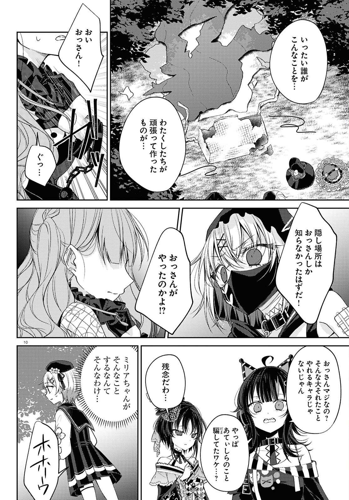Mahou Shoujo no Majo Saiban - Chapter 10 - Page 10