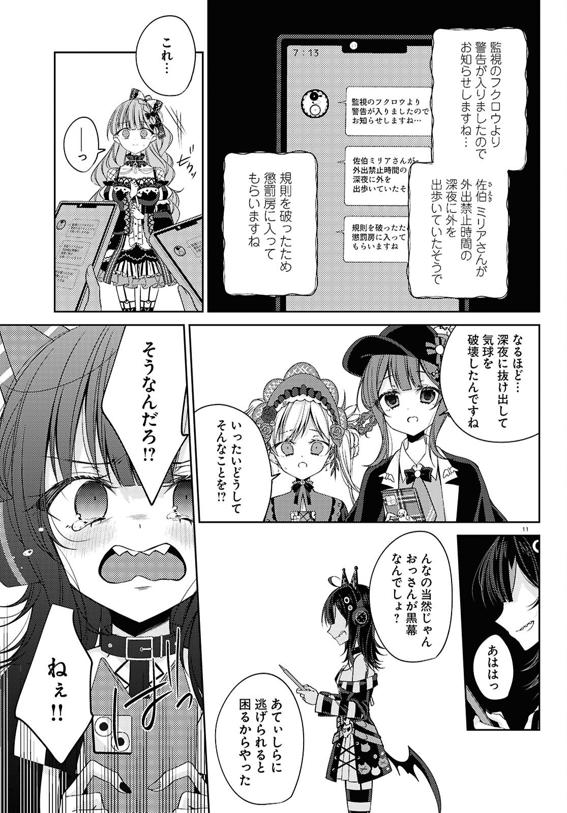 Mahou Shoujo no Majo Saiban - Chapter 10 - Page 11
