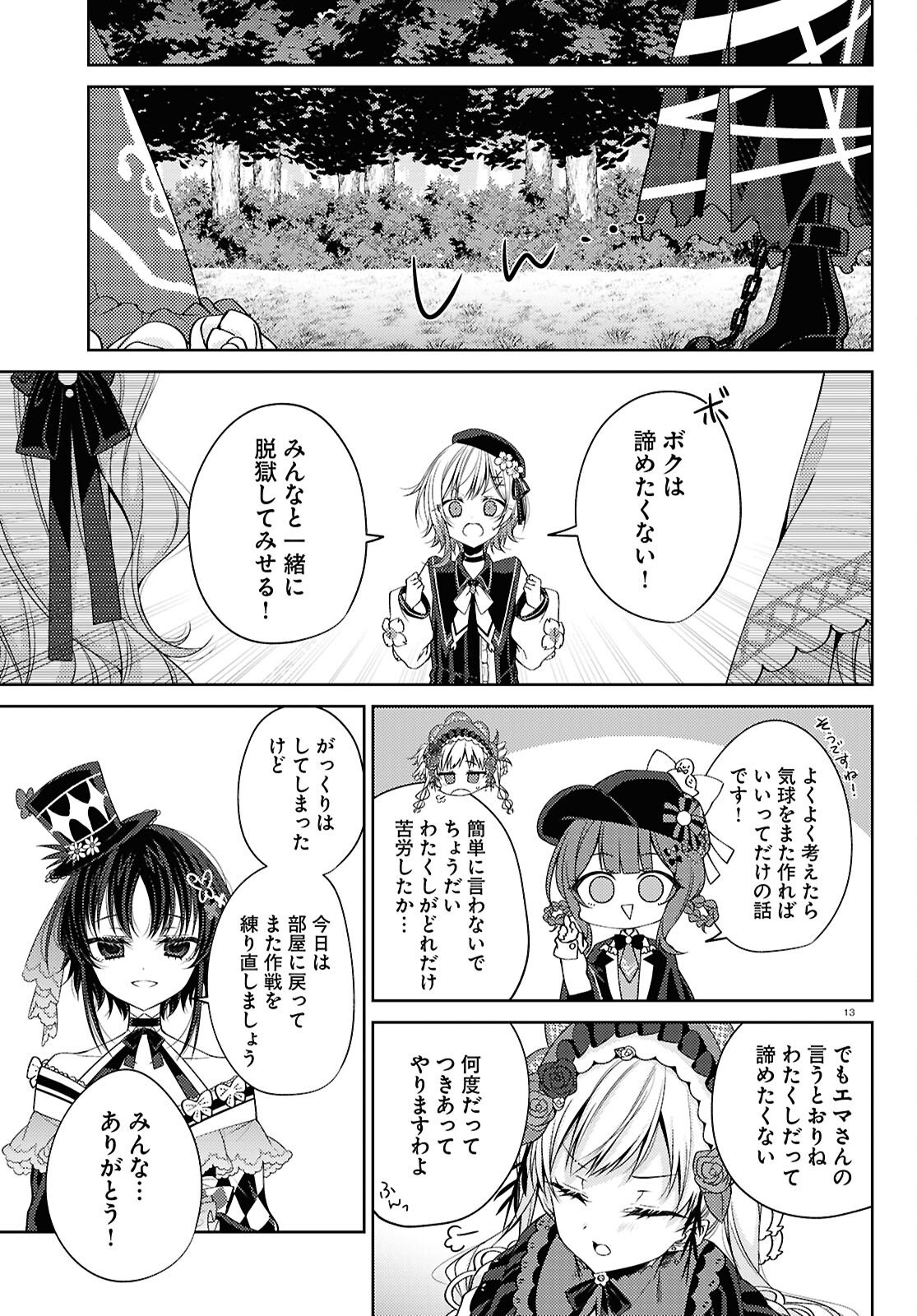 Mahou Shoujo no Majo Saiban - Chapter 10 - Page 13