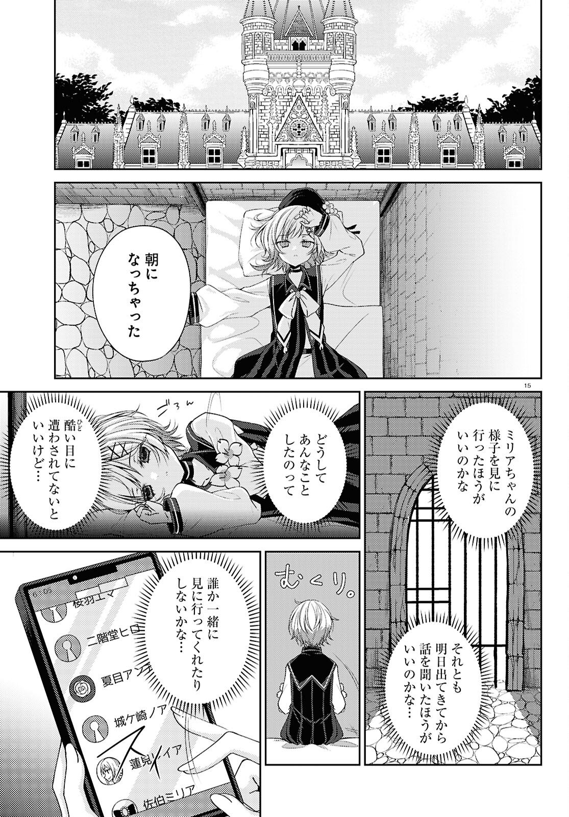 Mahou Shoujo no Majo Saiban - Chapter 10 - Page 15