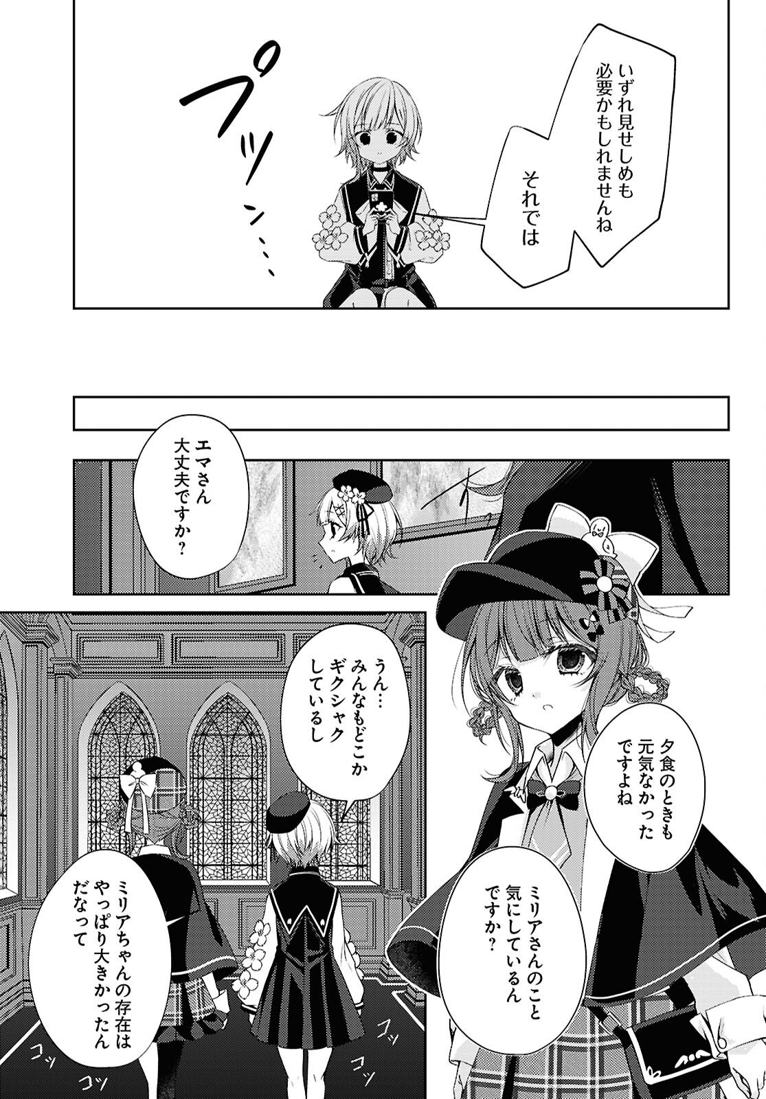 Mahou Shoujo no Majo Saiban - Chapter 10 - Page 17