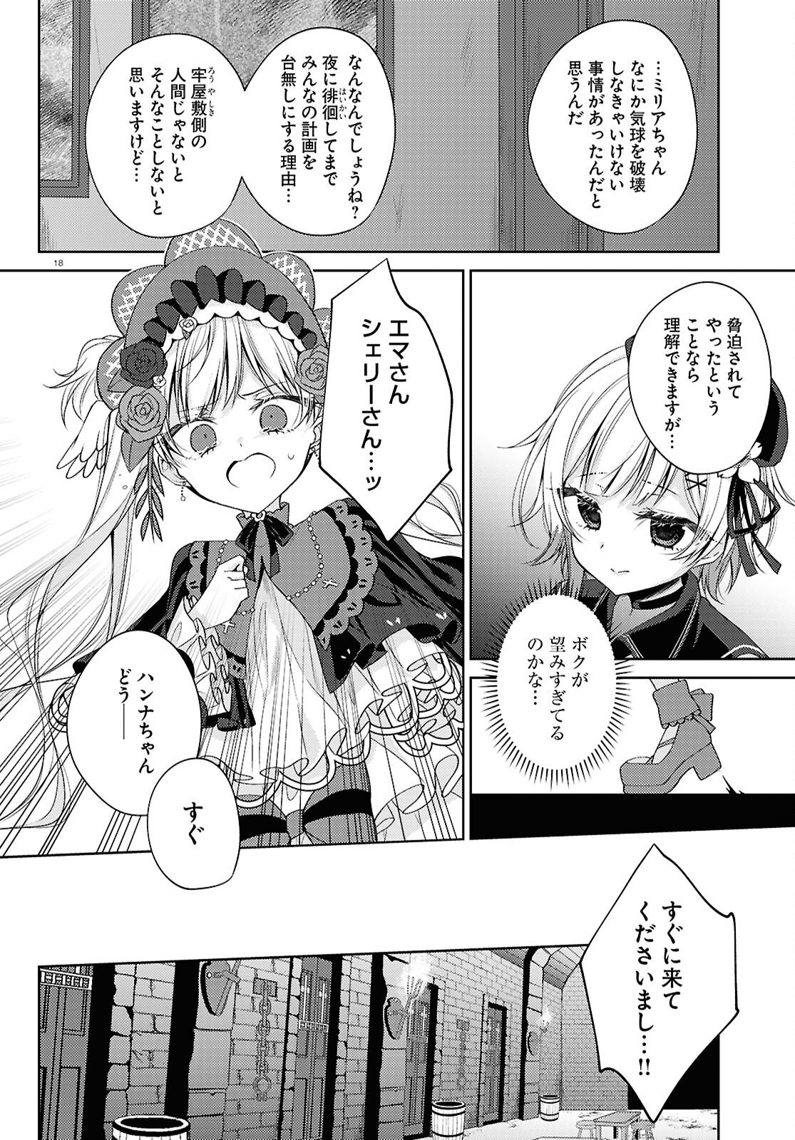 Mahou Shoujo no Majo Saiban - Chapter 10 - Page 18