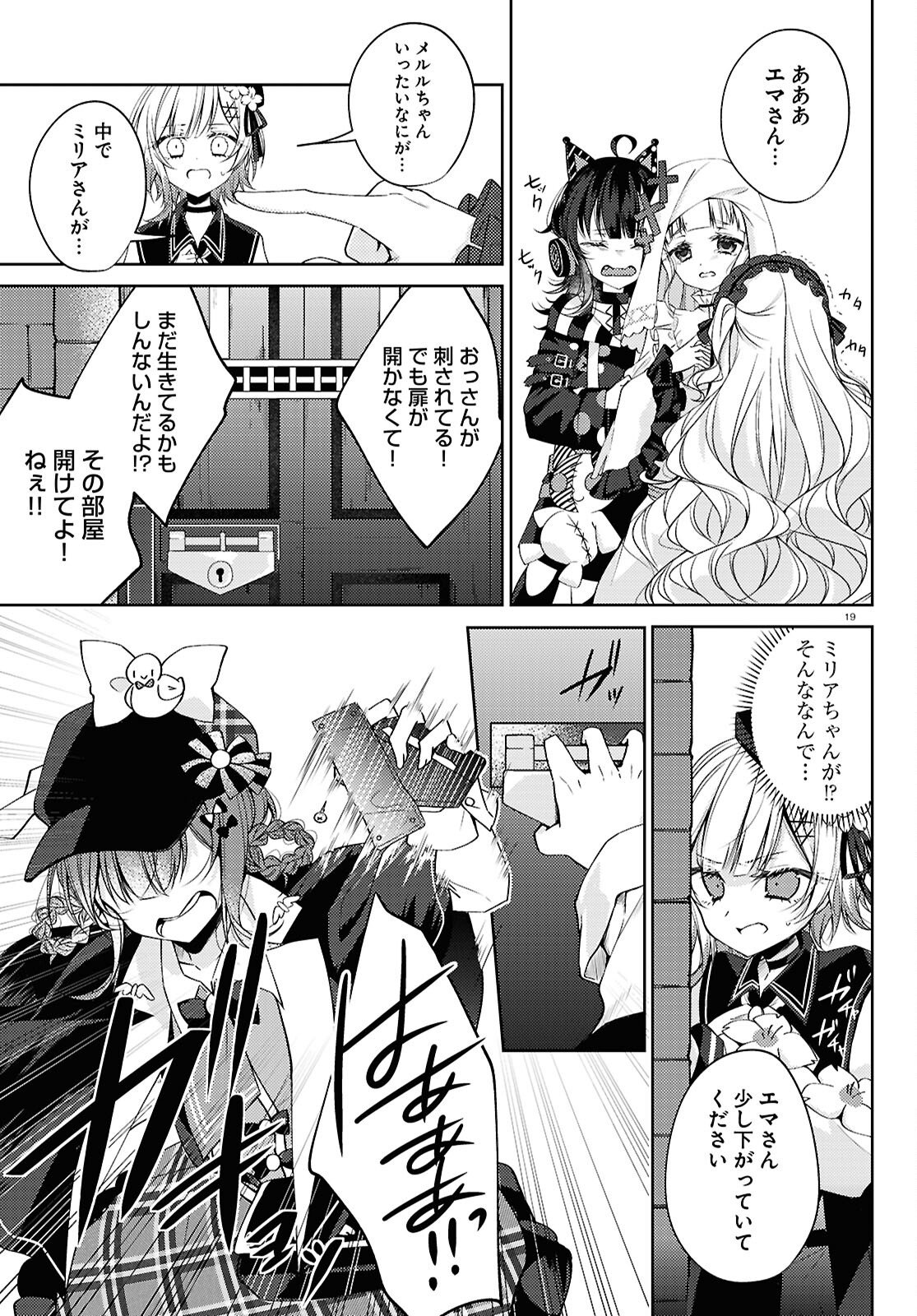 Mahou Shoujo no Majo Saiban - Chapter 10 - Page 19