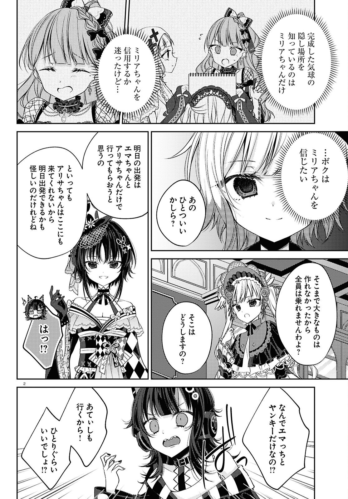 Mahou Shoujo no Majo Saiban - Chapter 10 - Page 2