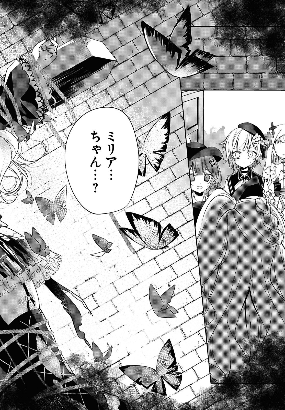 Mahou Shoujo no Majo Saiban - Chapter 10 - Page 20