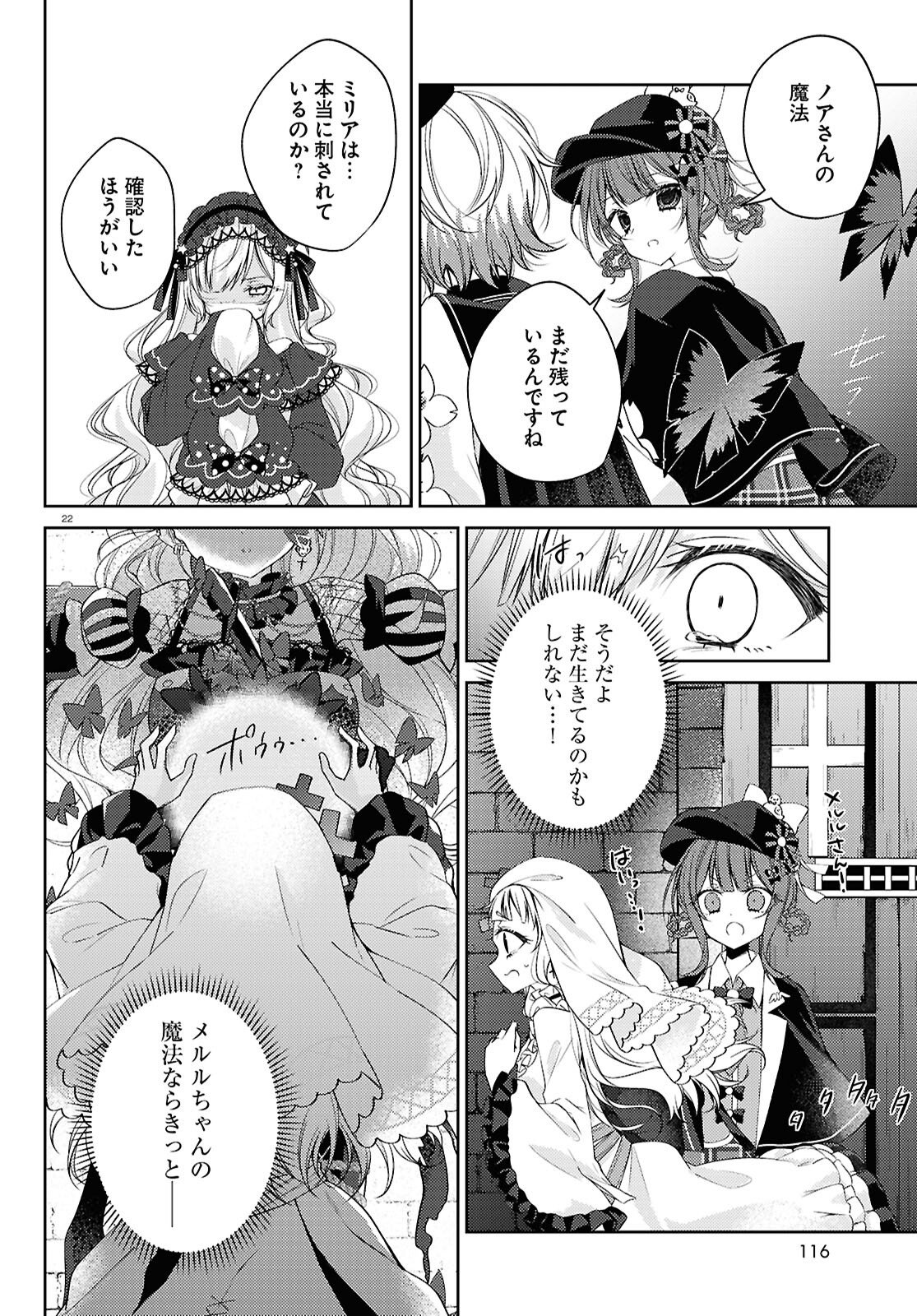Mahou Shoujo no Majo Saiban - Chapter 10 - Page 22