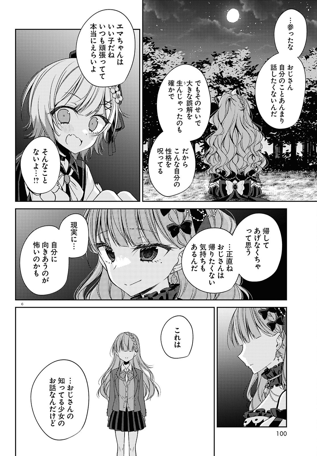 Mahou Shoujo no Majo Saiban - Chapter 10 - Page 6