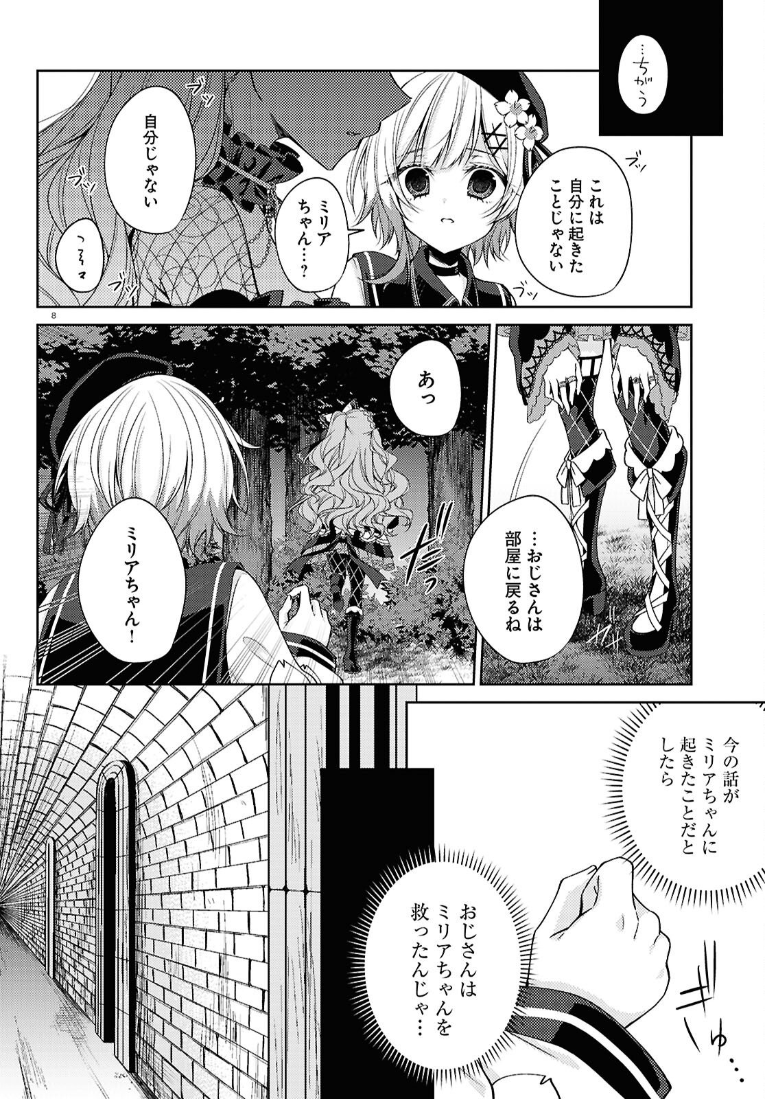 Mahou Shoujo no Majo Saiban - Chapter 10 - Page 8