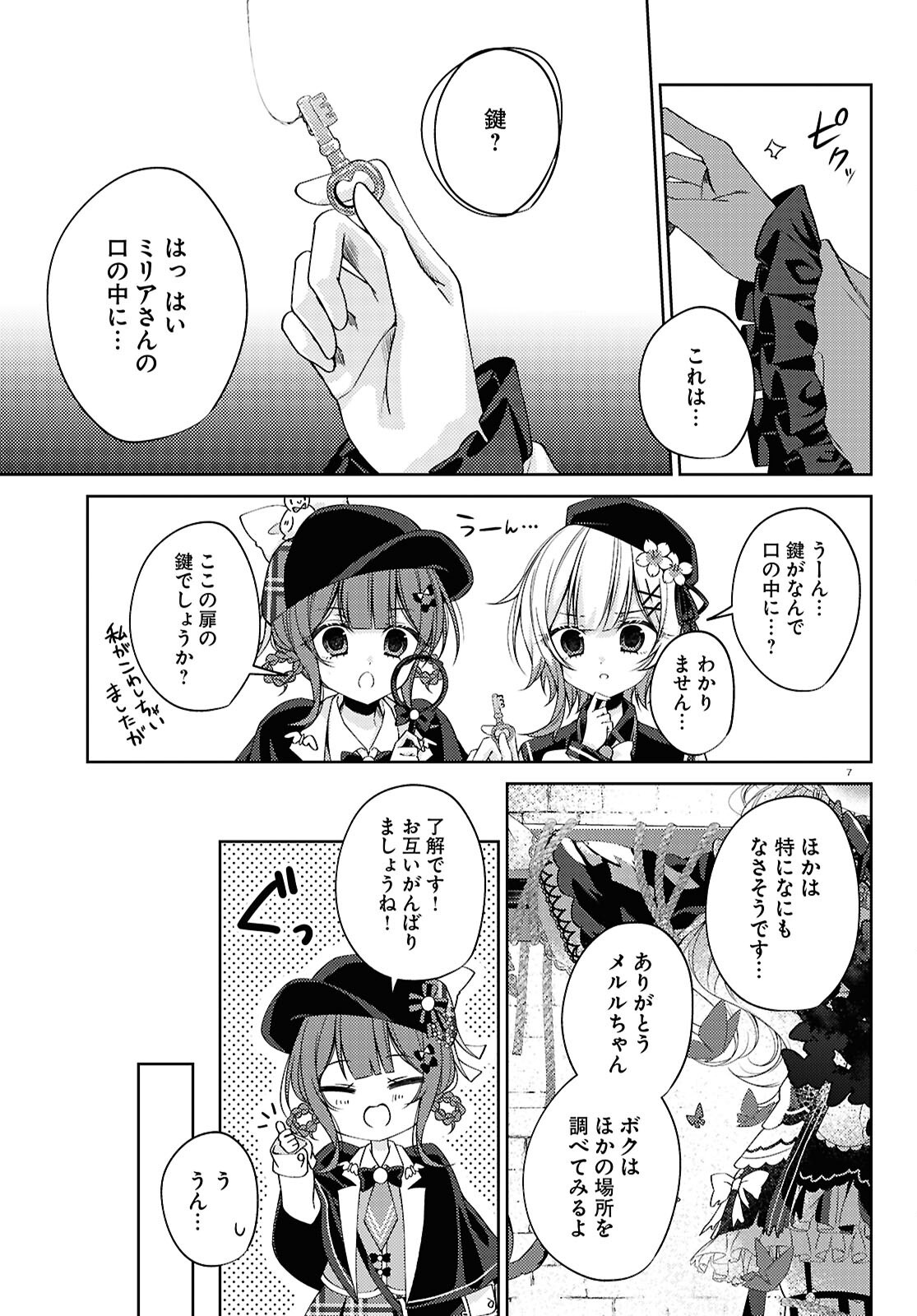 Mahou Shoujo no Majo Saiban - Chapter 11 - Page 11