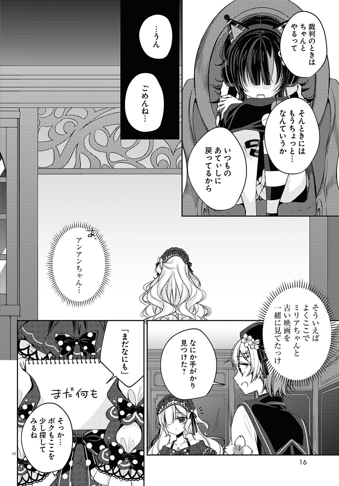 Mahou Shoujo no Majo Saiban - Chapter 11 - Page 14