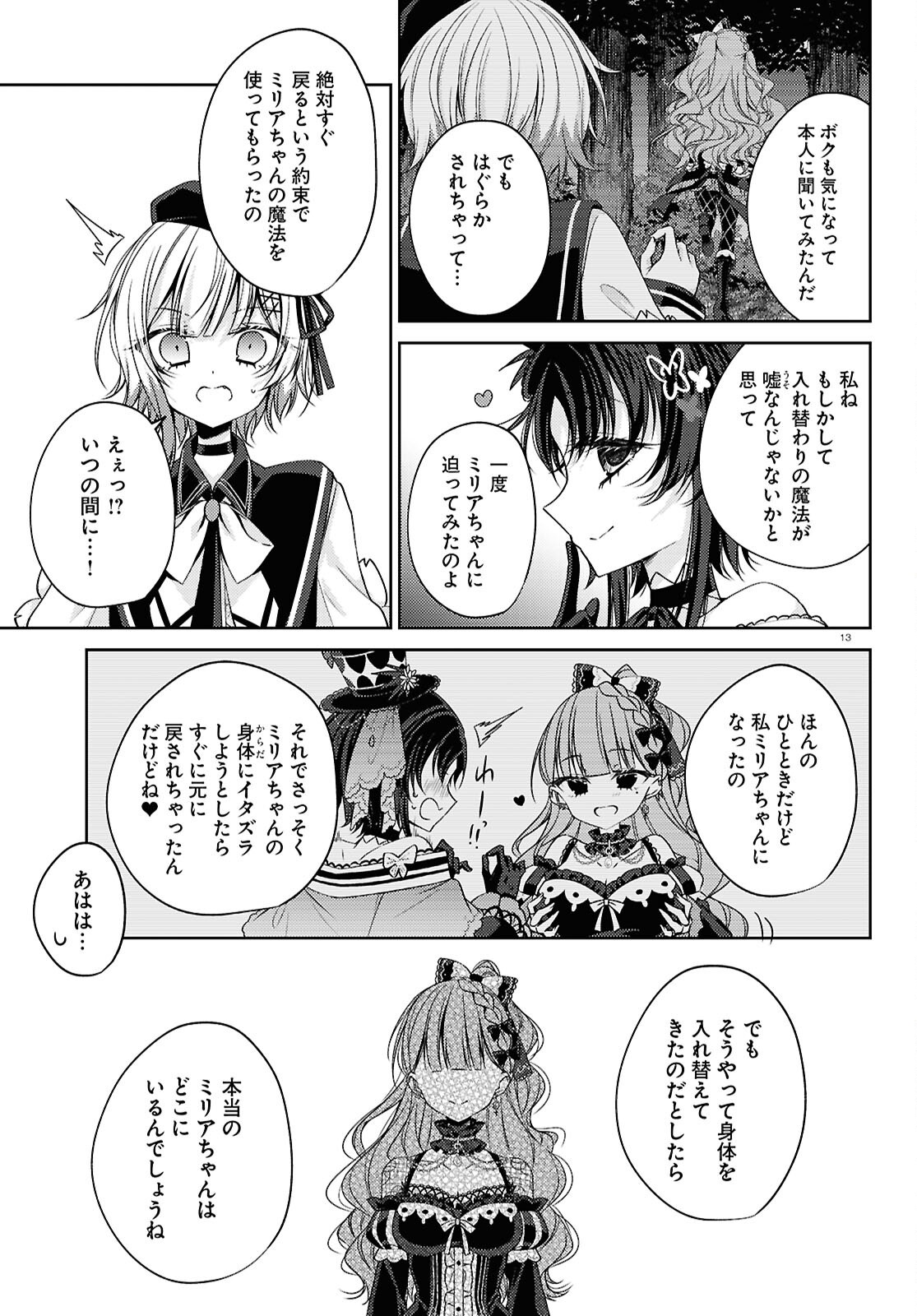 Mahou Shoujo no Majo Saiban - Chapter 11 - Page 17