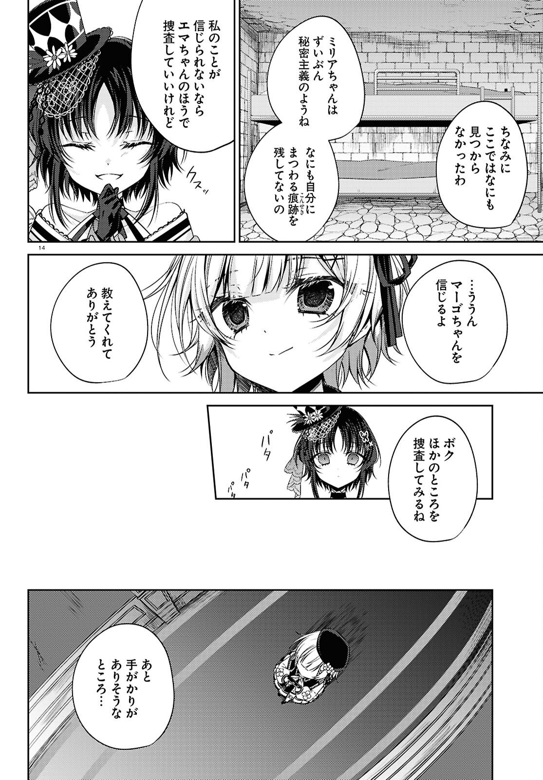 Mahou Shoujo no Majo Saiban - Chapter 11 - Page 18