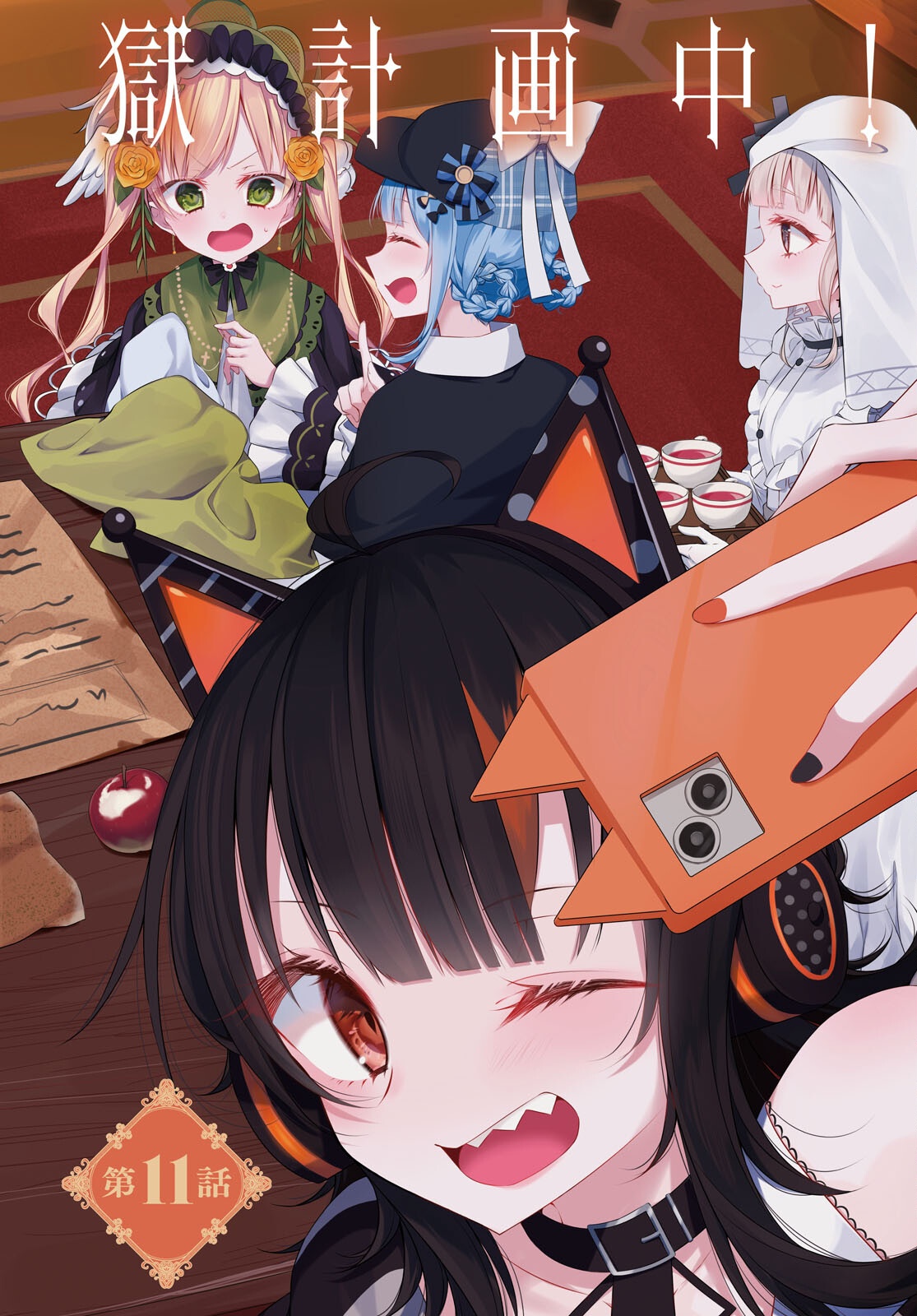 Mahou Shoujo no Majo Saiban - Chapter 11 - Page 2