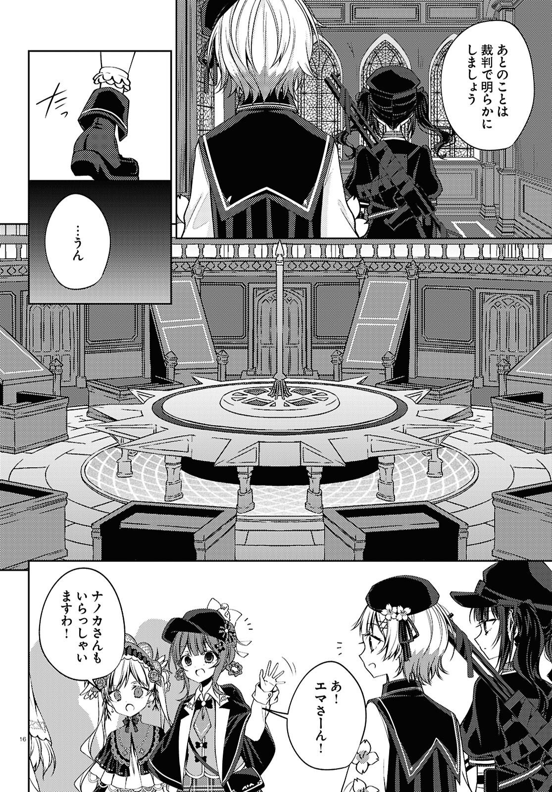 Mahou Shoujo no Majo Saiban - Chapter 11 - Page 20