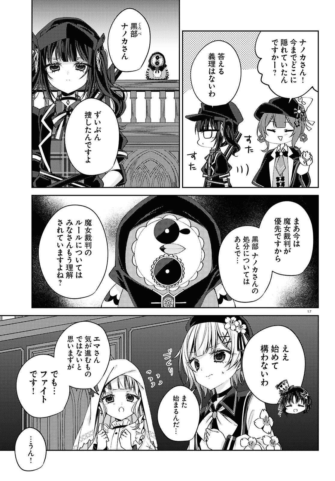 Mahou Shoujo no Majo Saiban - Chapter 11 - Page 21