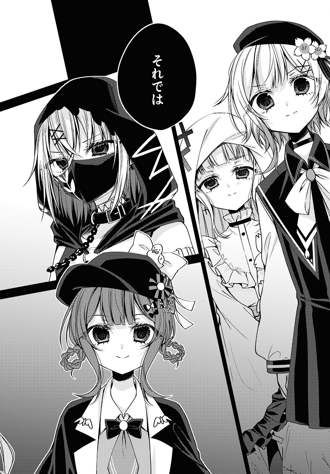 Mahou Shoujo no Majo Saiban - Chapter 11 - Page 22