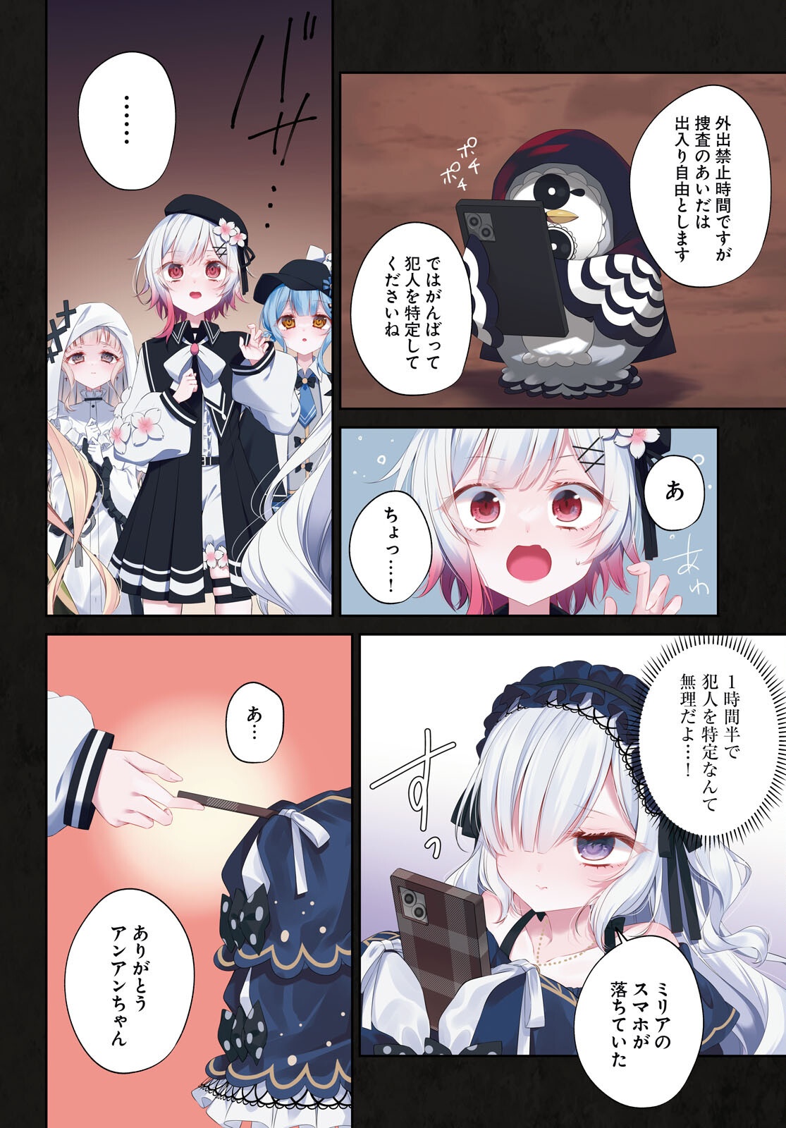 Mahou Shoujo no Majo Saiban - Chapter 11 - Page 4
