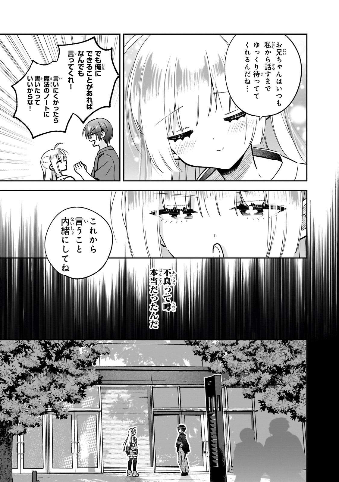 Mahou wa Isekai ni Oite Kimashita. ~Tensai Madoushi Datta Imouto no Yowakute New Game~ - Chapter 8.1 - Page 11