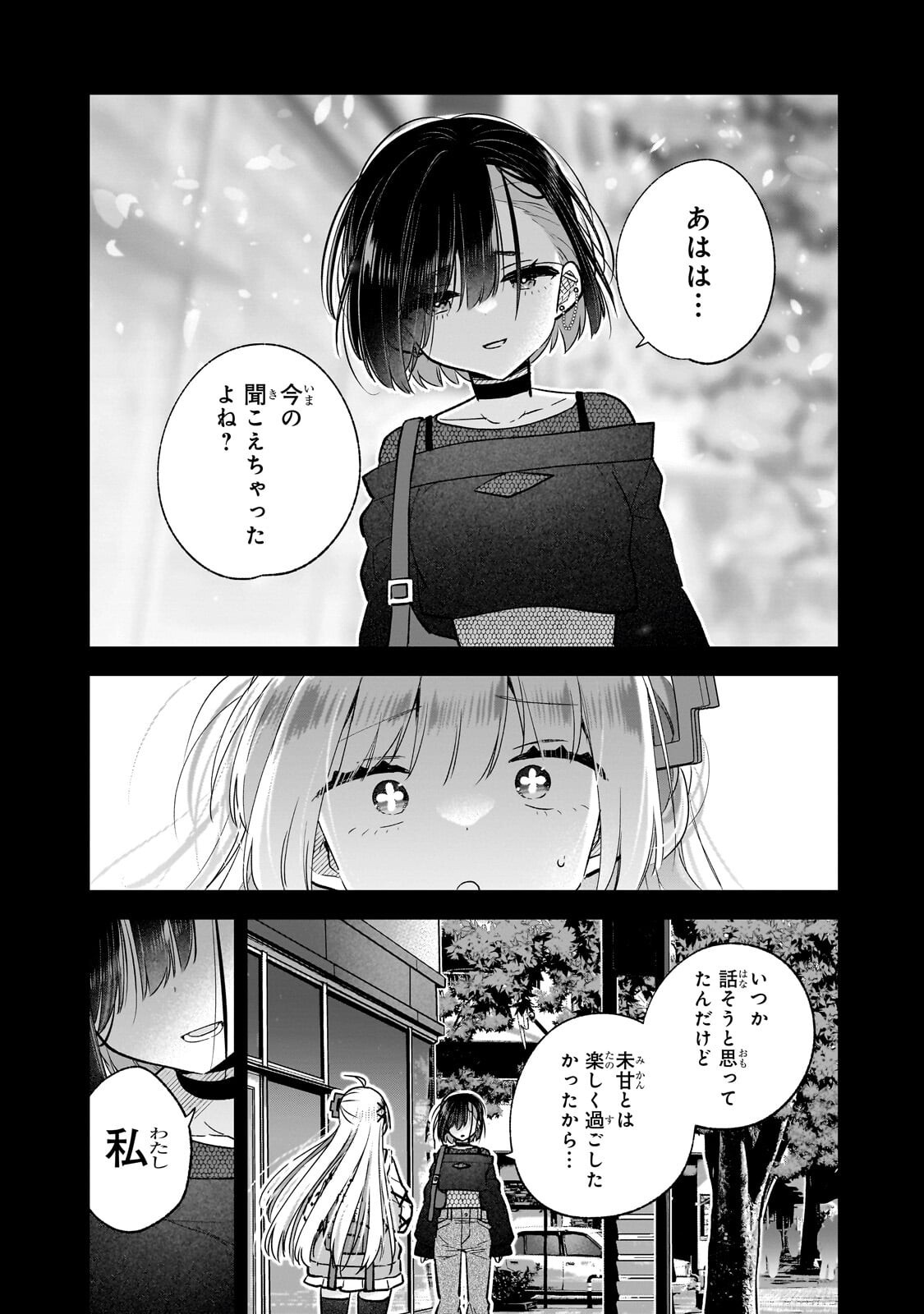 Mahou wa Isekai ni Oite Kimashita. ~Tensai Madoushi Datta Imouto no Yowakute New Game~ - Chapter 8.1 - Page 12