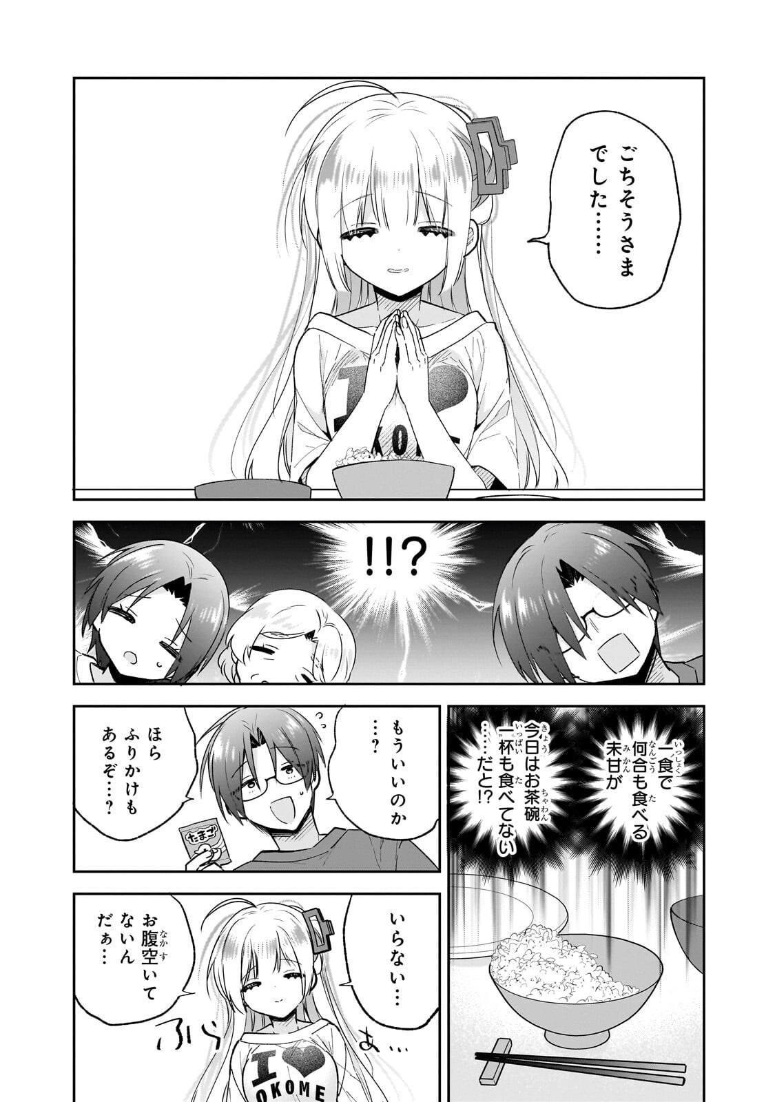 Mahou wa Isekai ni Oite Kimashita. ~Tensai Madoushi Datta Imouto no Yowakute New Game~ - Chapter 8.1 - Page 4